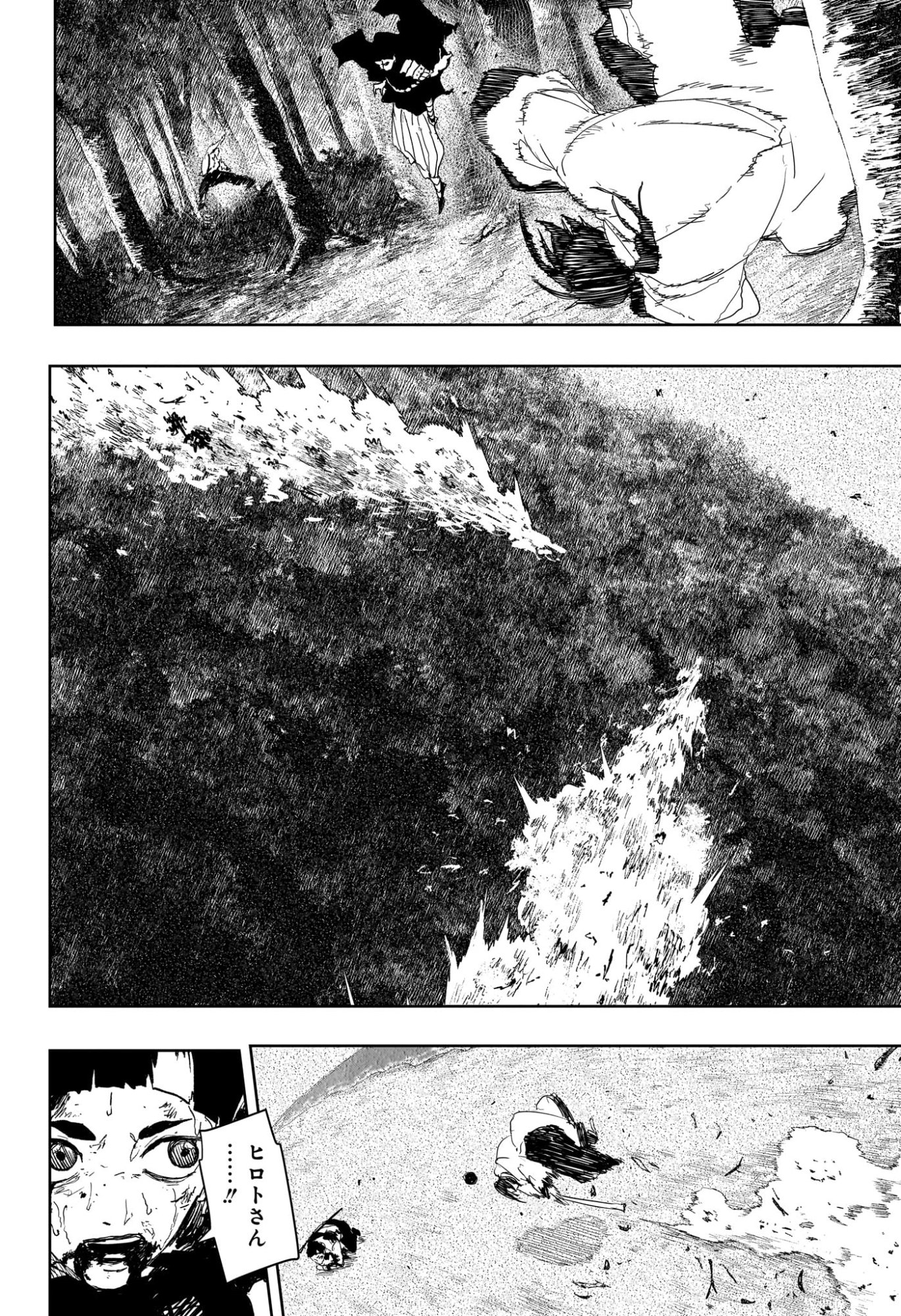 Kagurabachi Chapter 120 8ページ