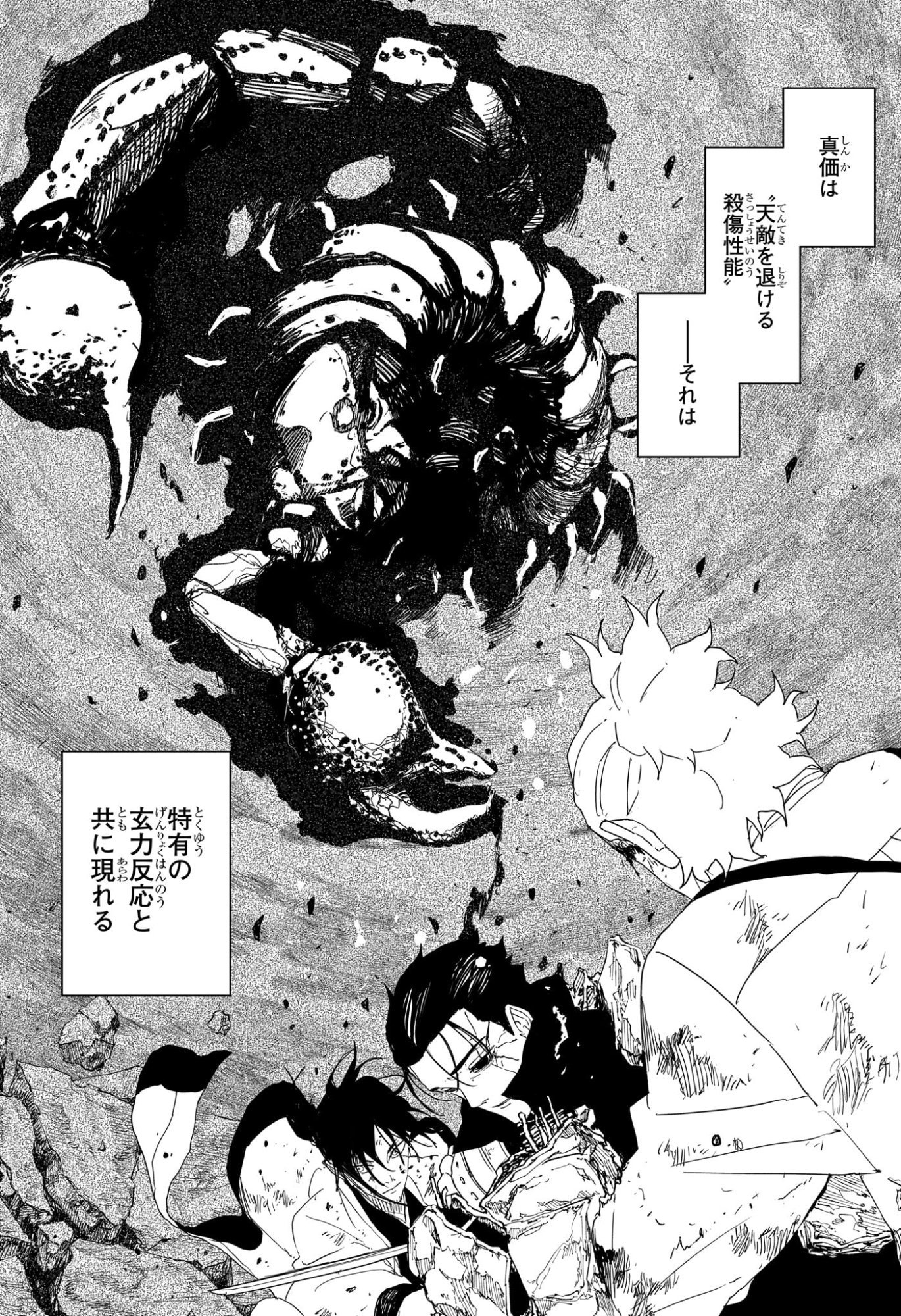 Kagurabachi Chapter 121 11ページ