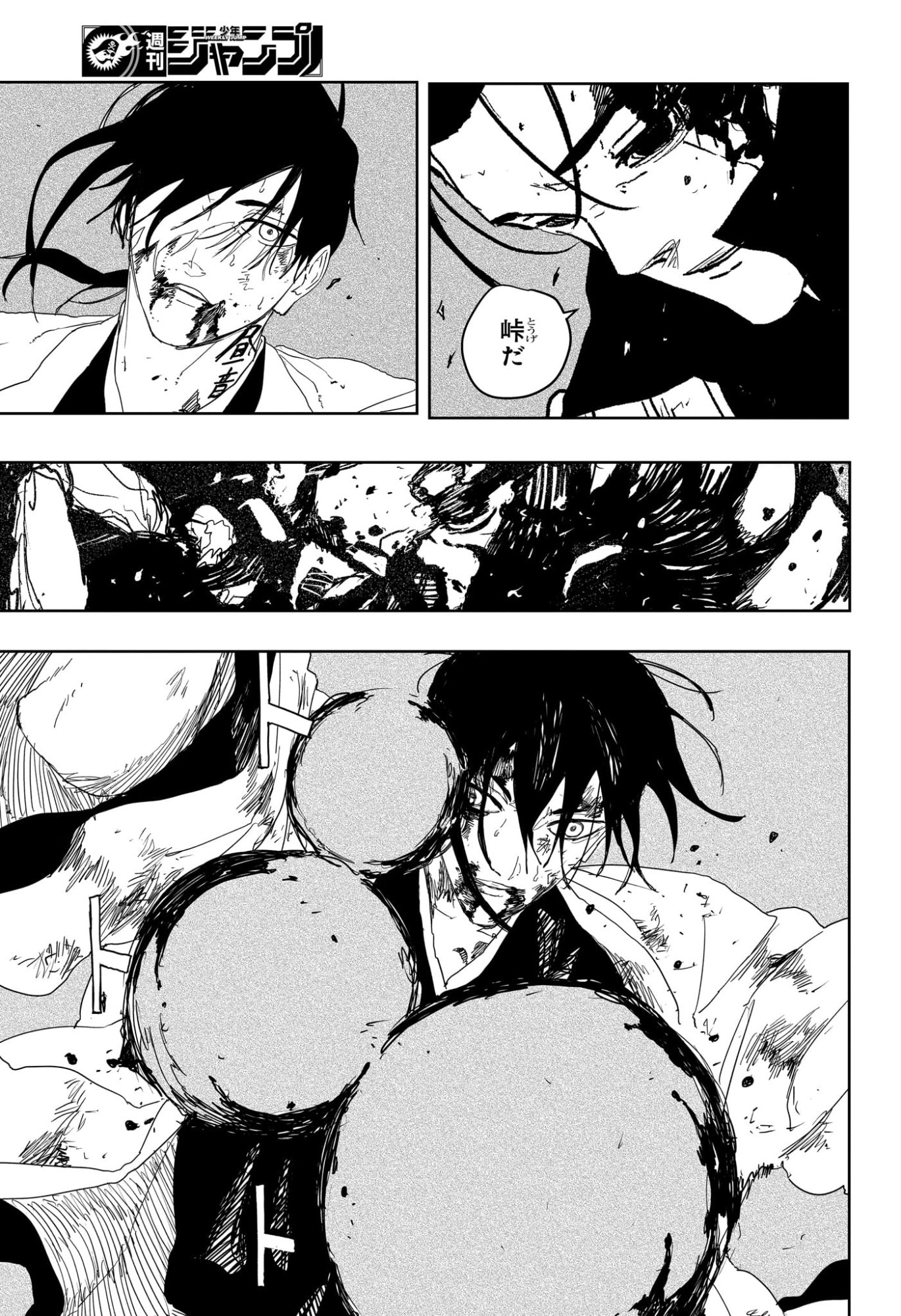 Kagurabachi Chapter 121 12ページ