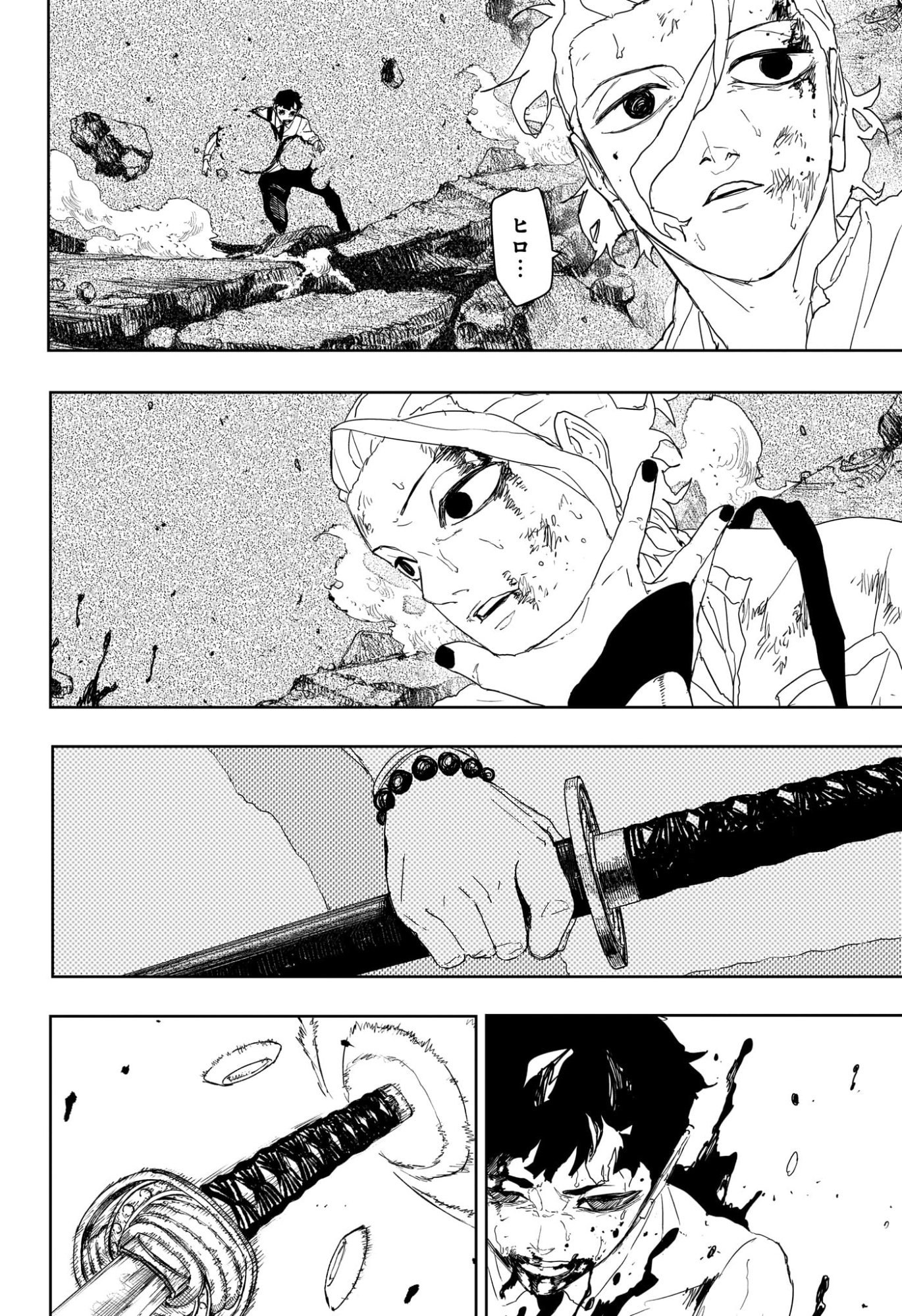 Kagurabachi Chapter 121 13ページ