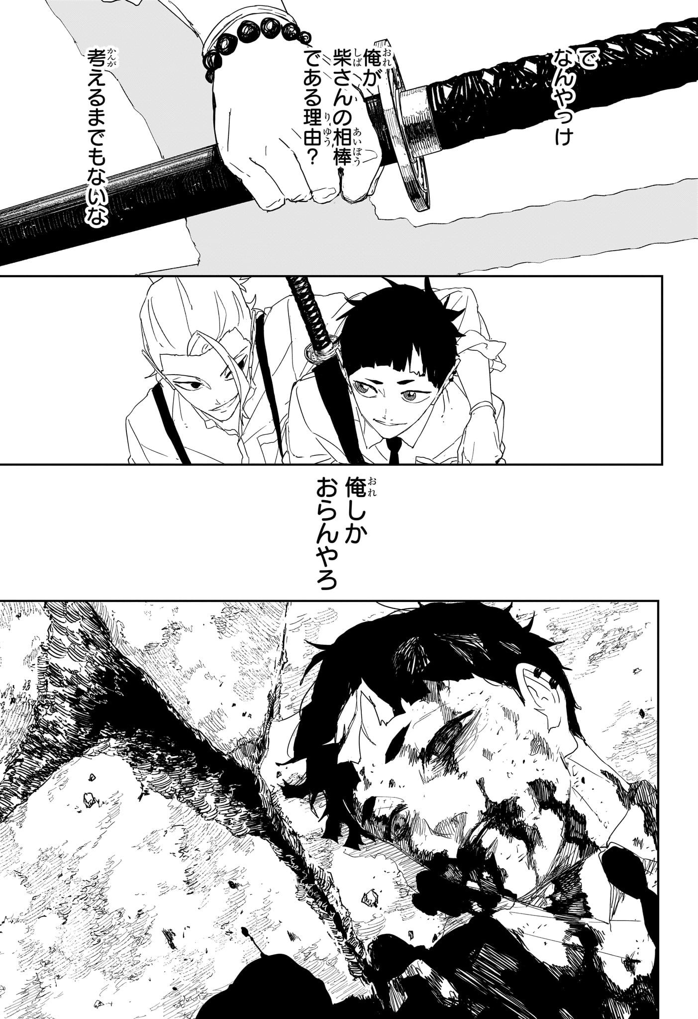 Kagurabachi Chapter 121 18ページ