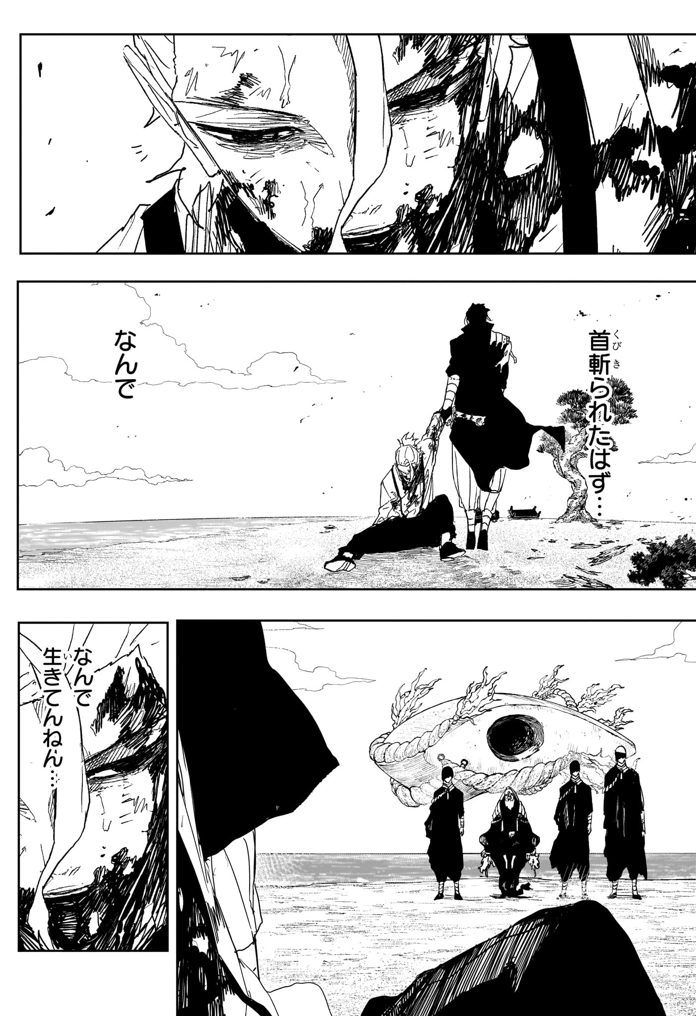 Kagurabachi Chapter 121 19ページ