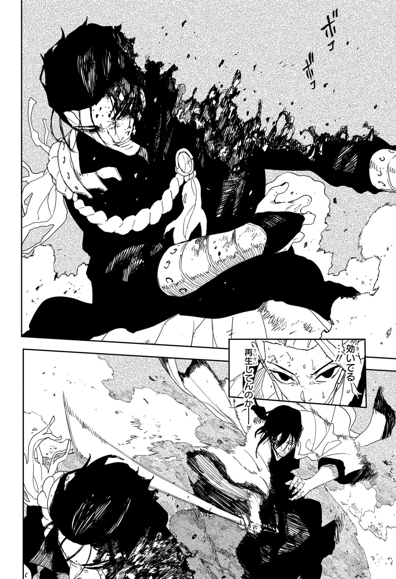 Kagurabachi Chapter 121 5ページ