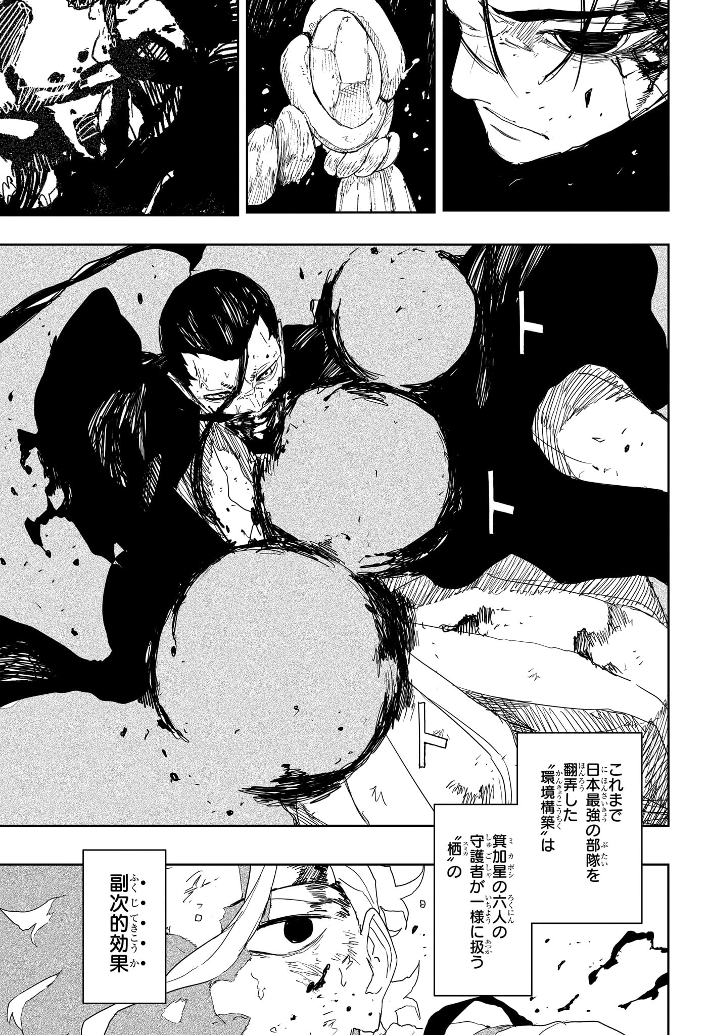 Kagurabachi Chapter 121 10ページ