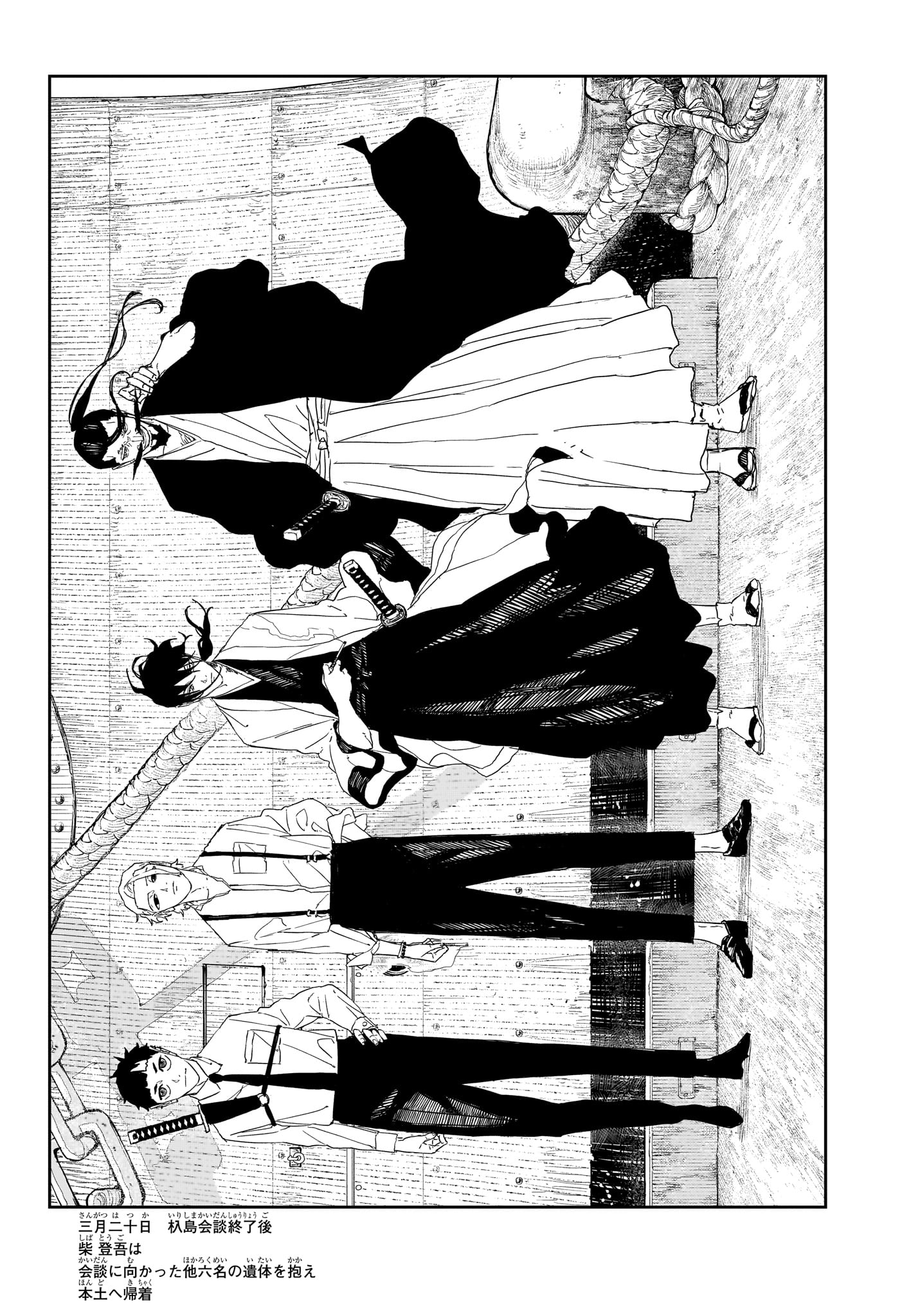 Kagurabachi Chapter 122 6ページ