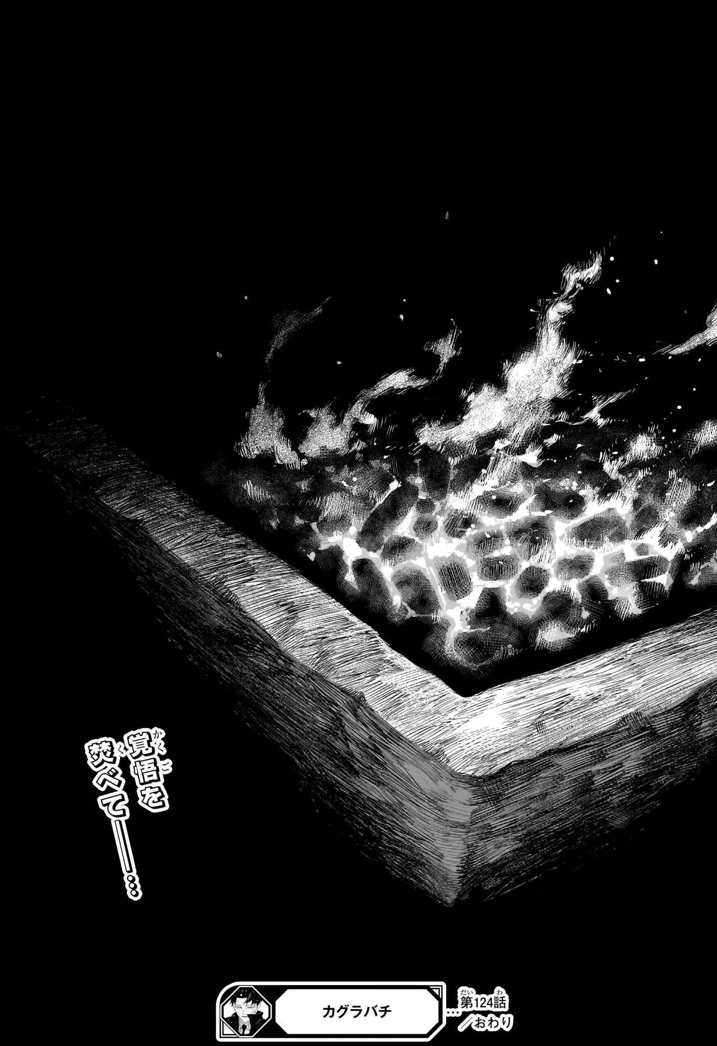 Kagurabachi Chapter 124 19ページ