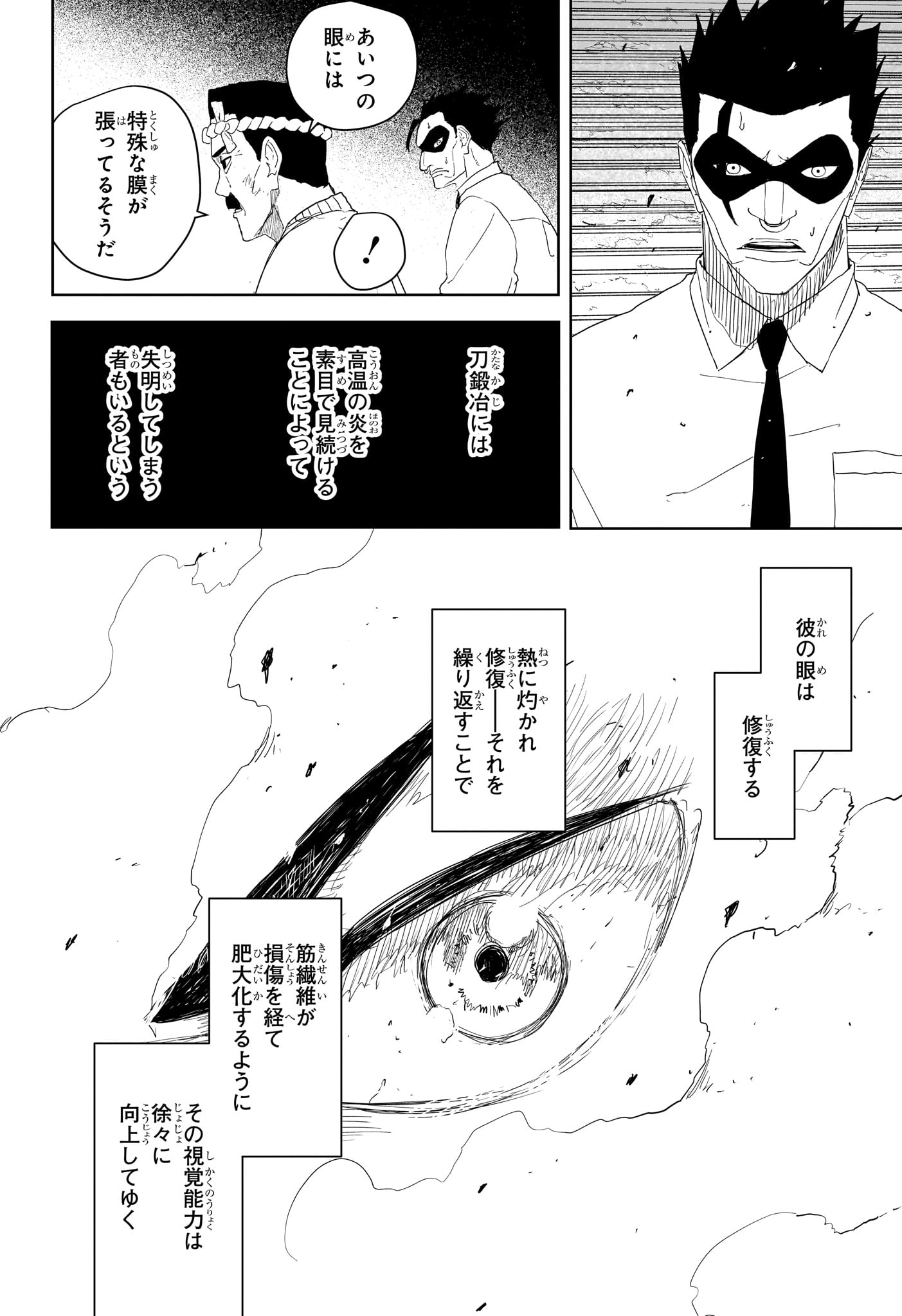 Kagurabachi Chapter 125 12ページ