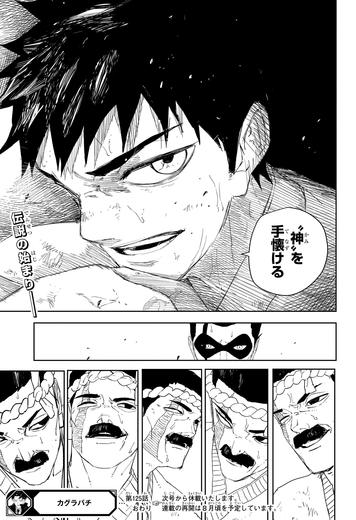 Kagurabachi Chapter 125 19ページ