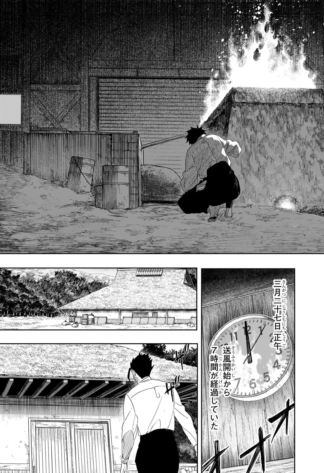 Kagurabachi Chapter 125 5ページ