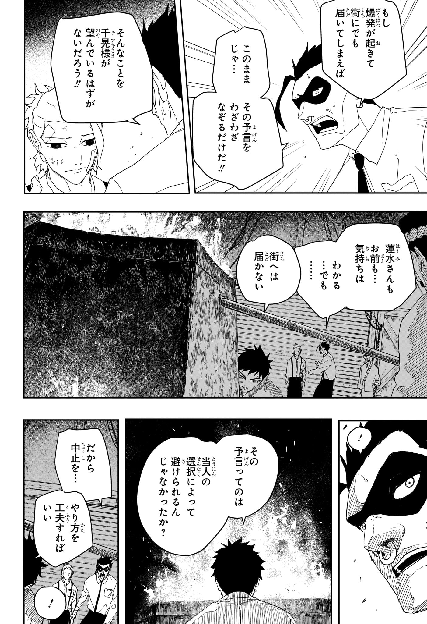 Kagurabachi Chapter 125 10ページ