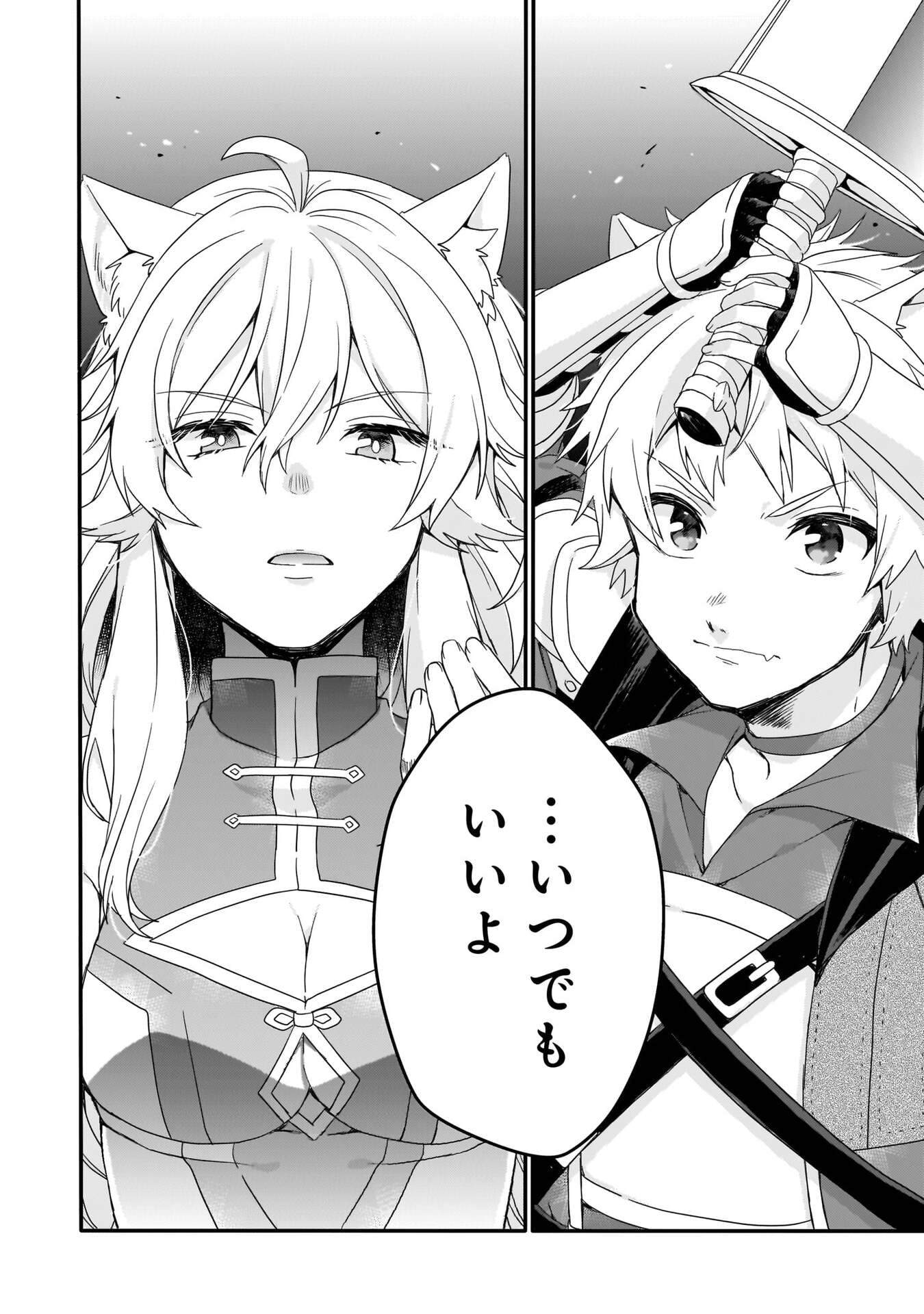 World Teacher - Isekaishiki Kyouiku Agent Chapter 94 24ページ