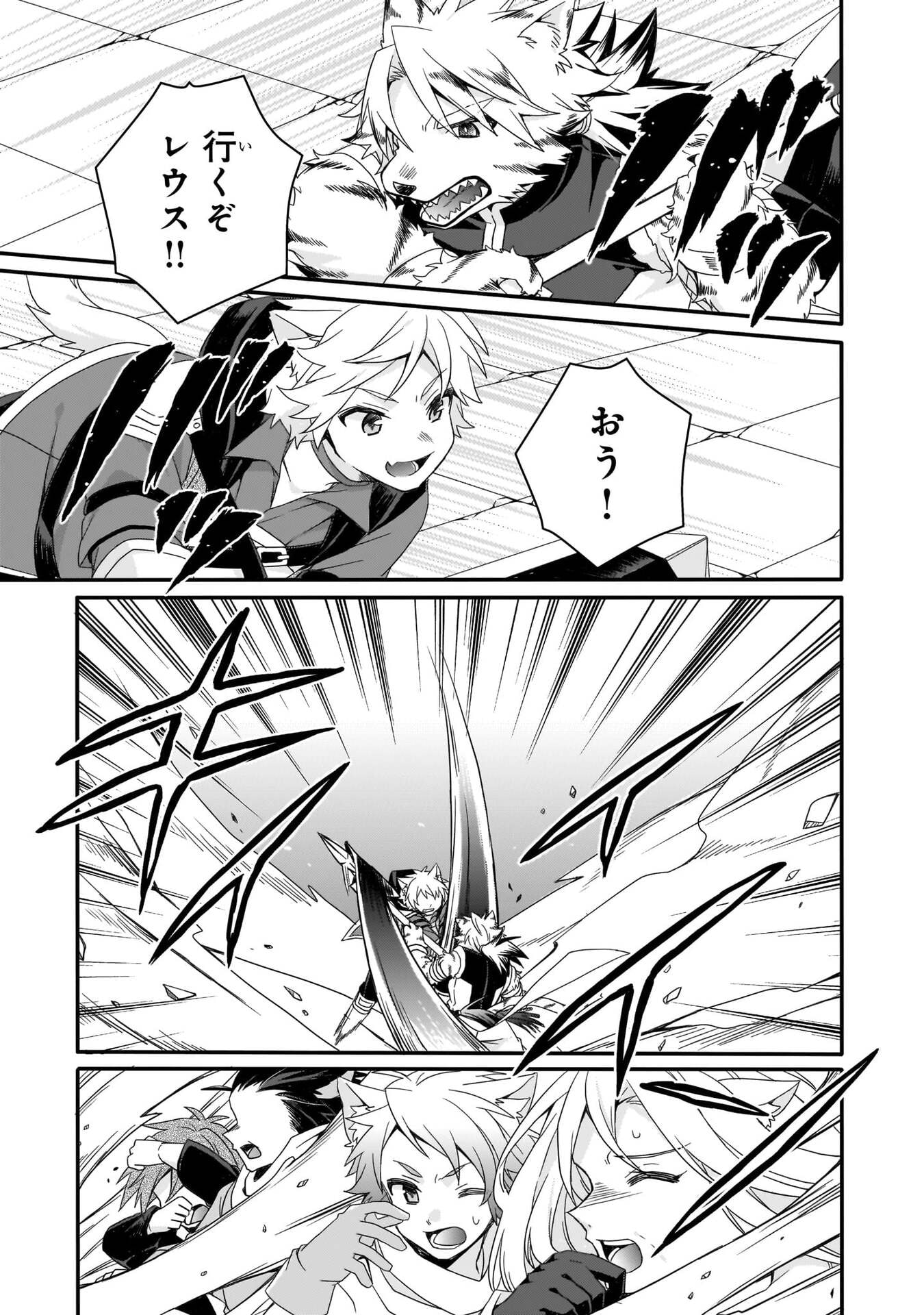 World Teacher - Isekaishiki Kyouiku Agent Chapter 94 9ページ