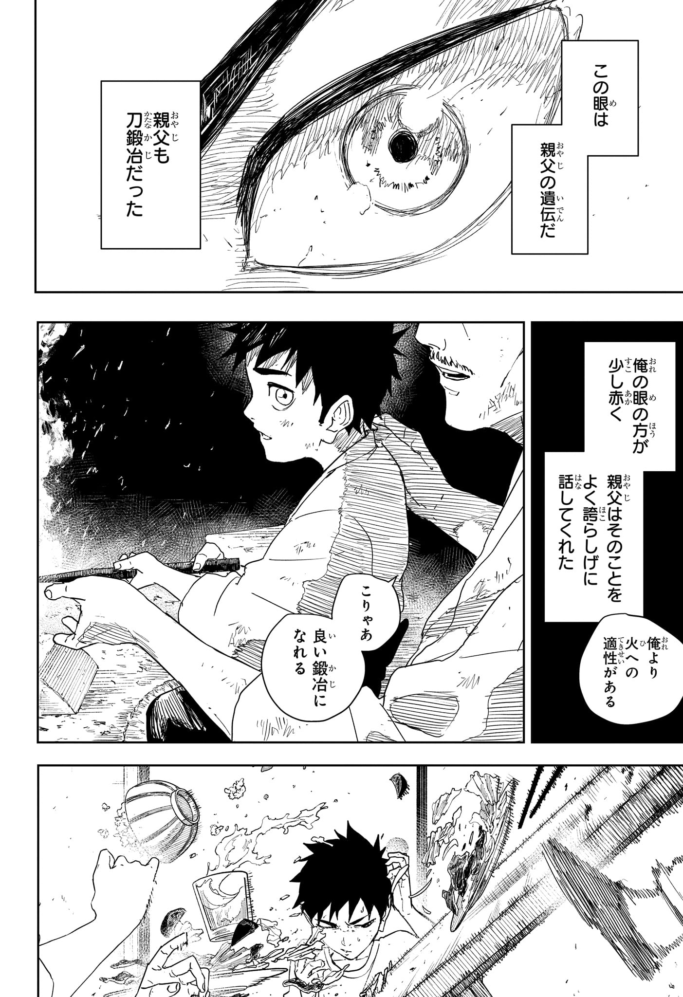 Kagurabachi Chapter 126 2ページ