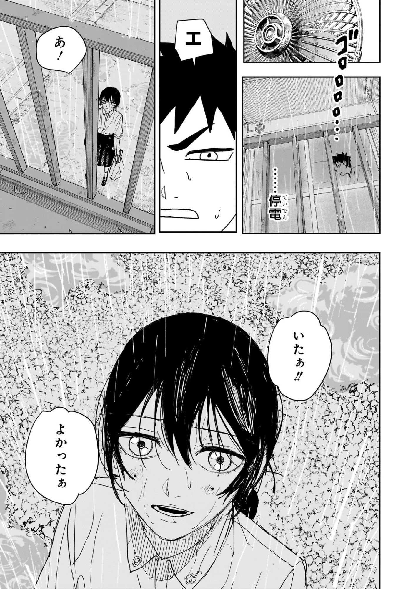 Kagurabachi Chapter 126 11ページ
