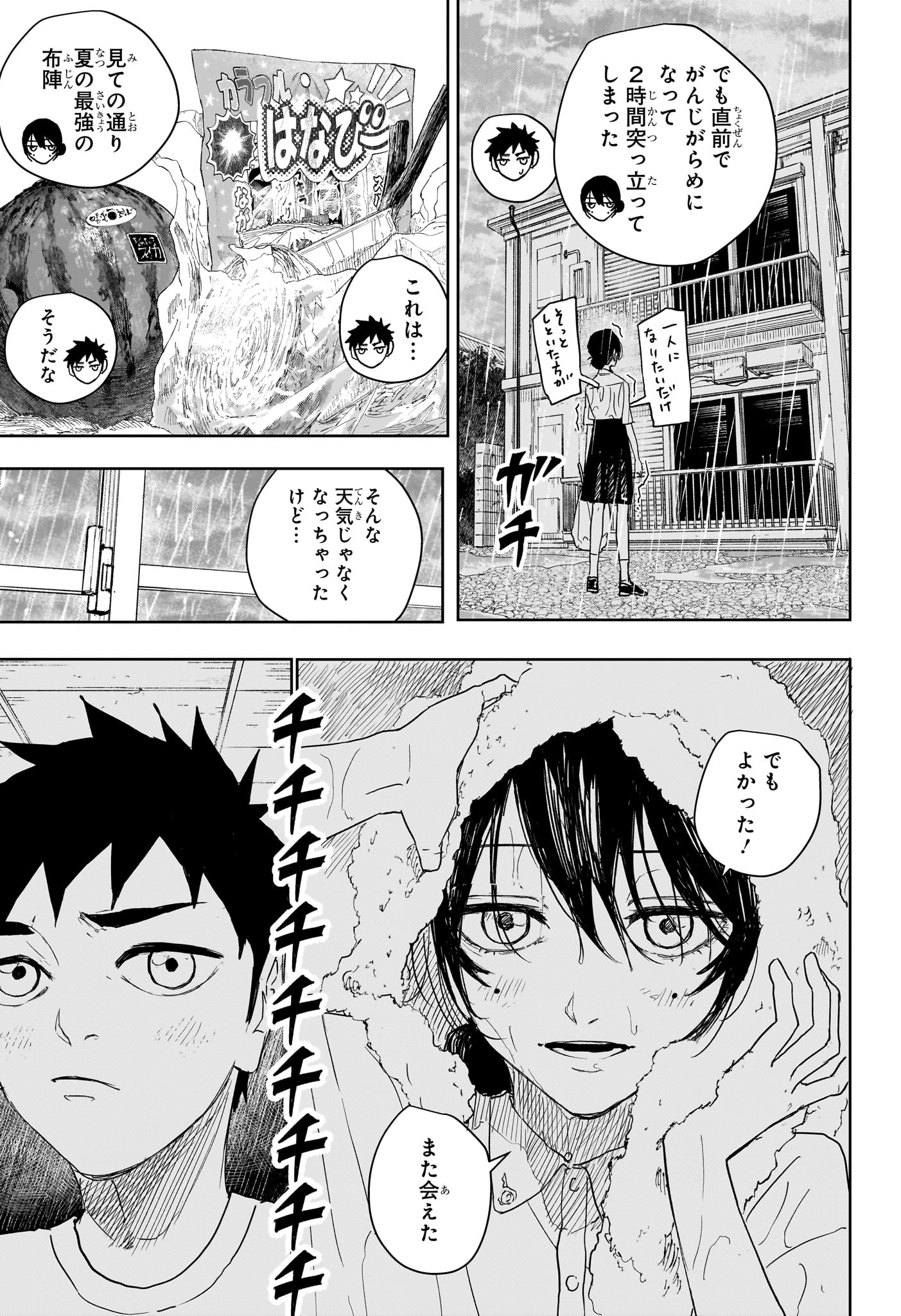 Kagurabachi Chapter 126 13ページ