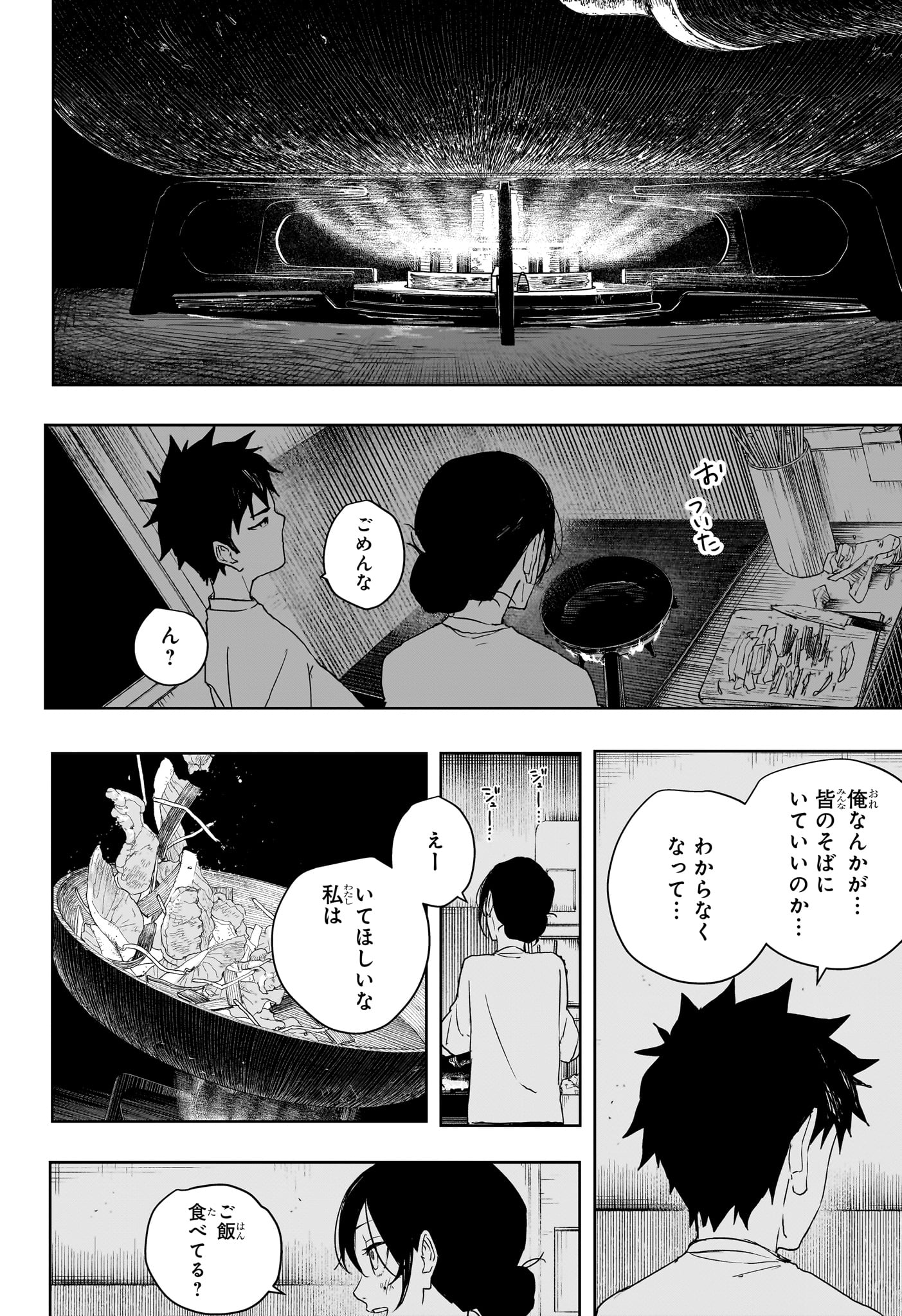 Kagurabachi Chapter 126 14ページ