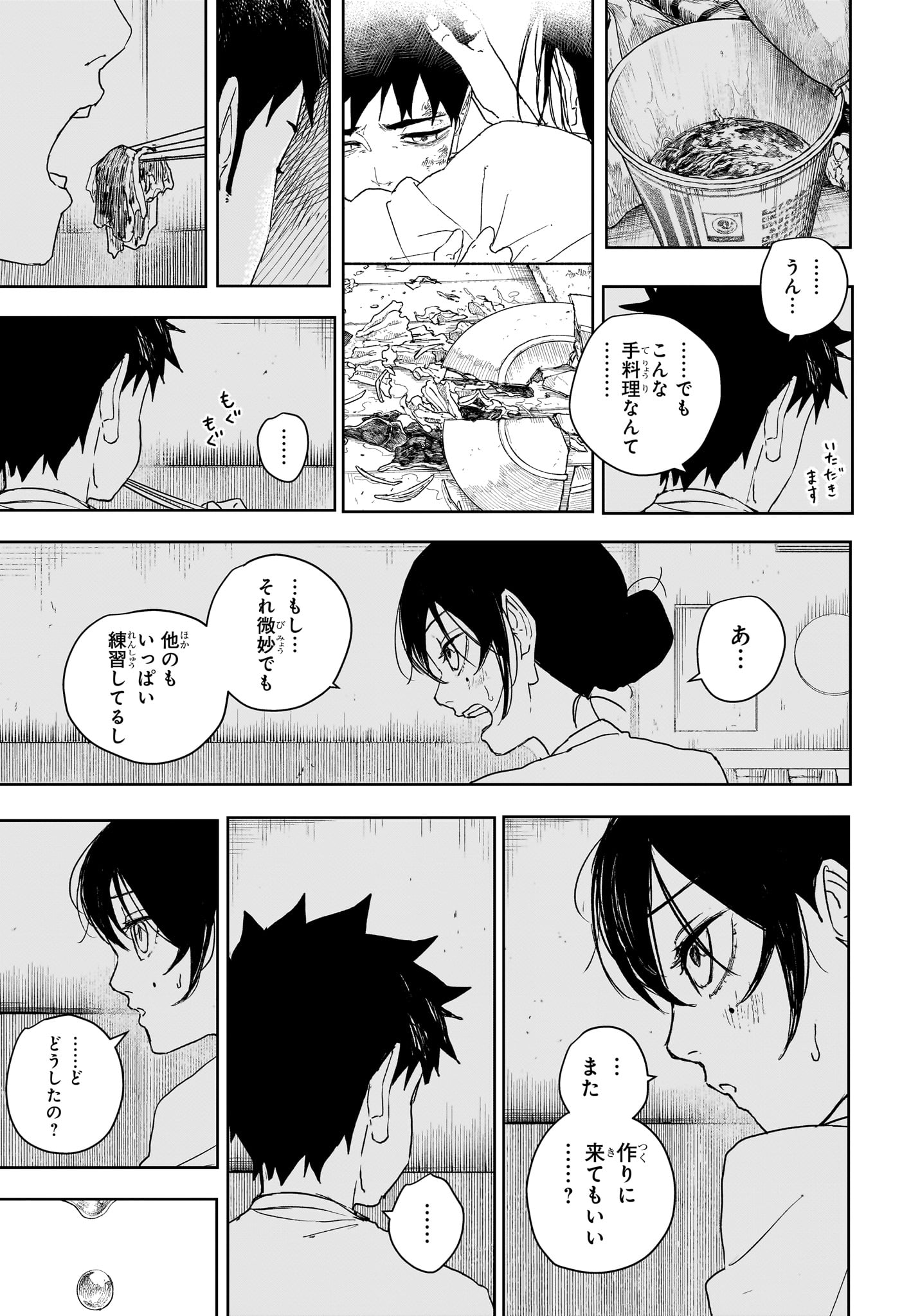 Kagurabachi Chapter 126 15ページ