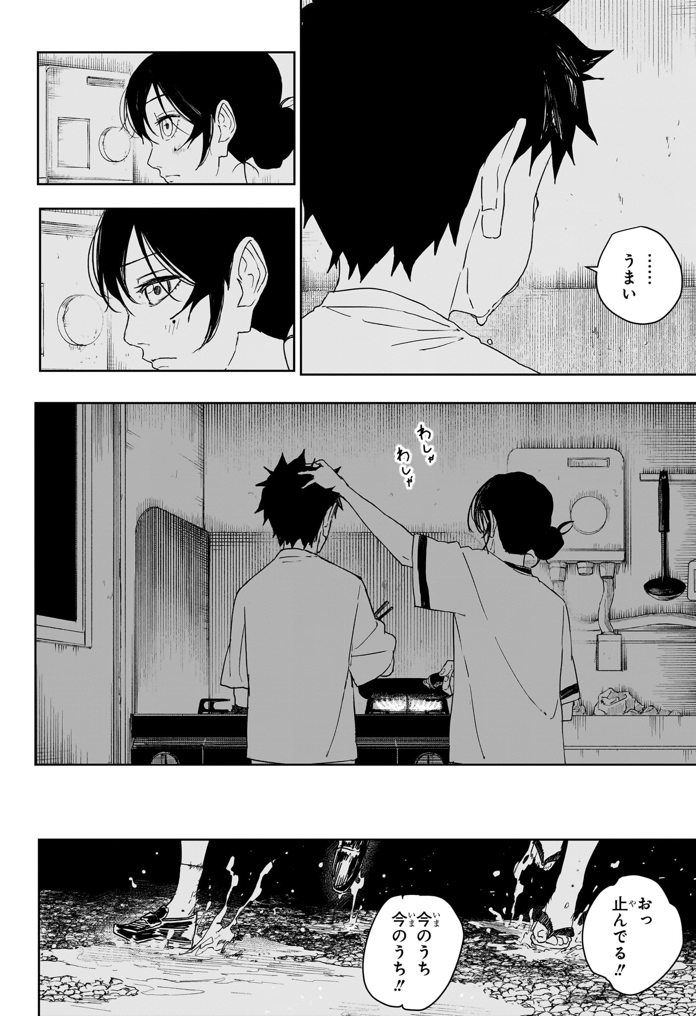 Kagurabachi Chapter 126 16ページ