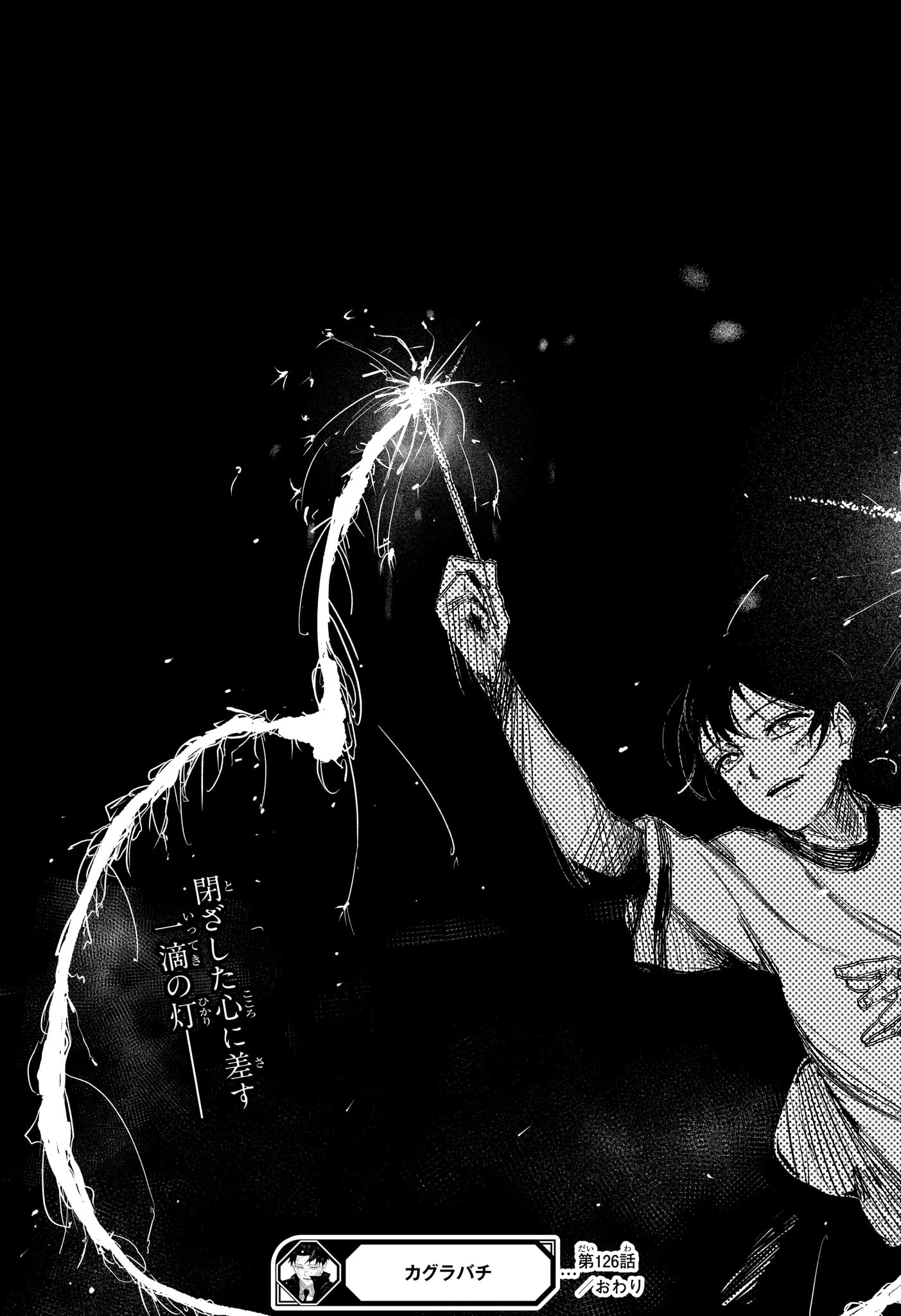 Kagurabachi Chapter 126 19ページ
