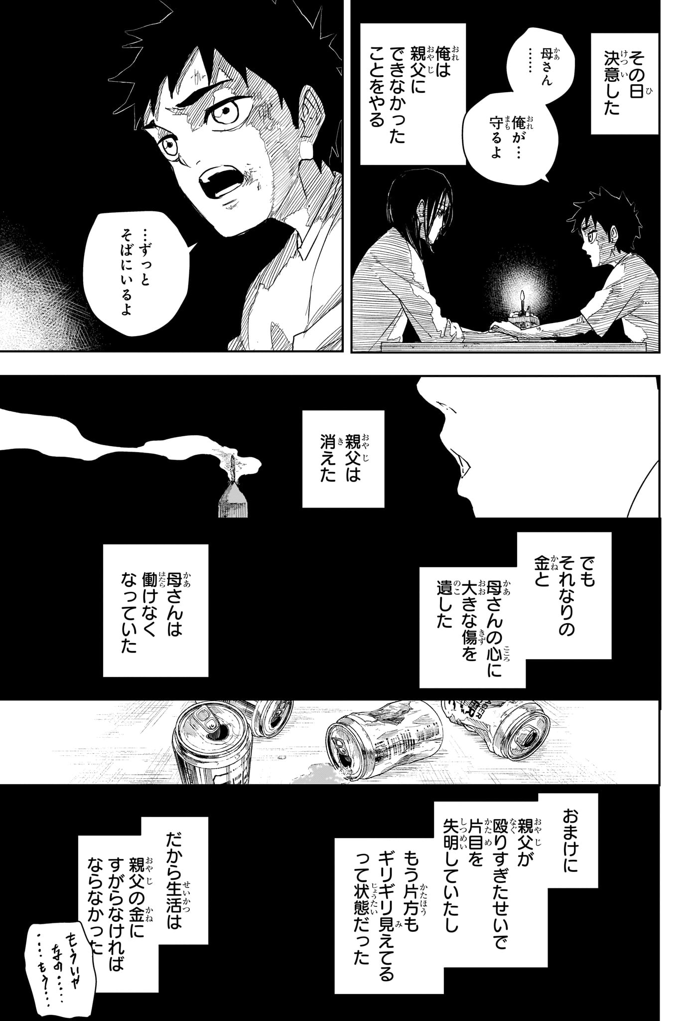 Kagurabachi Chapter 126 5ページ