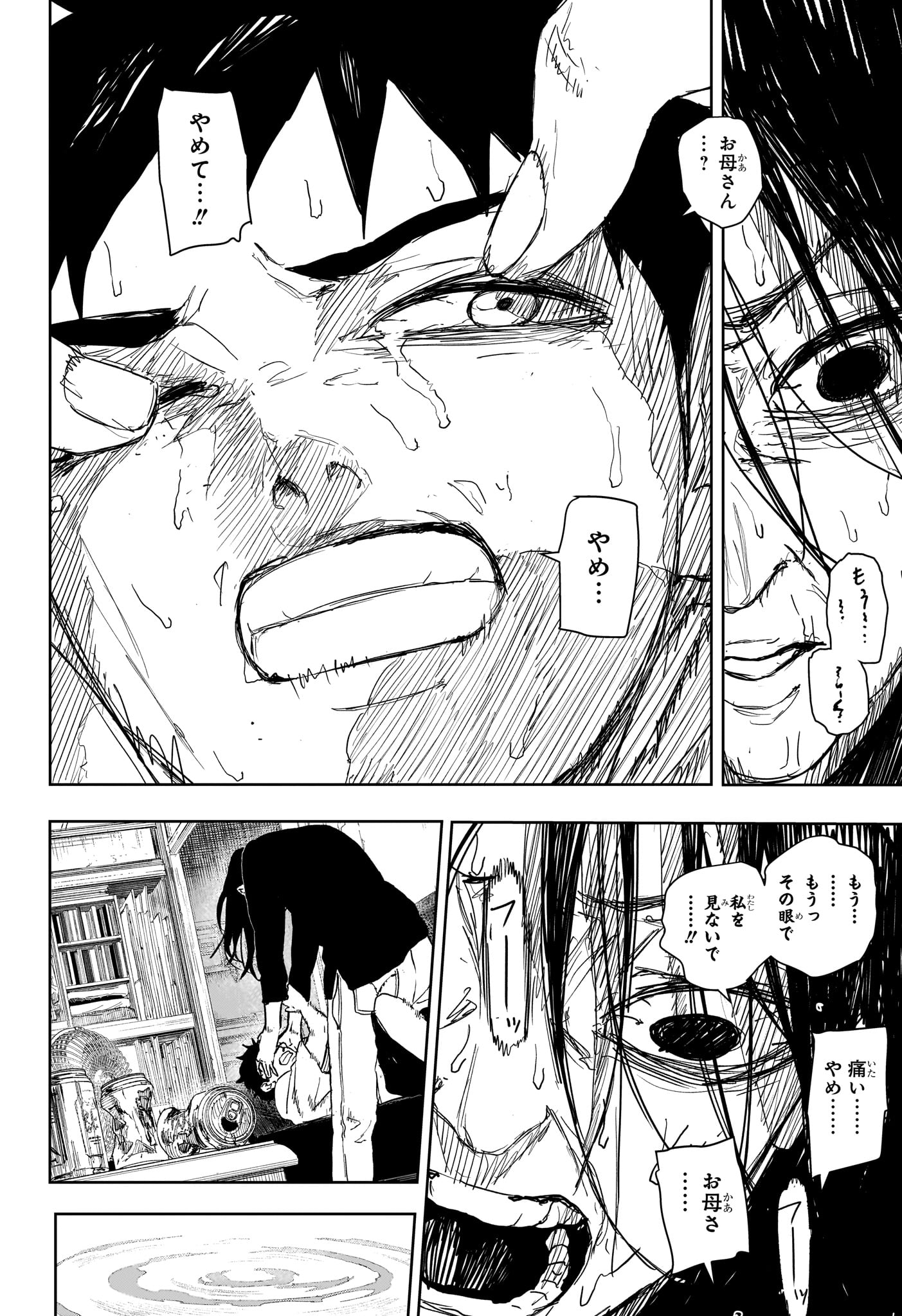 Kagurabachi Chapter 126 6ページ
