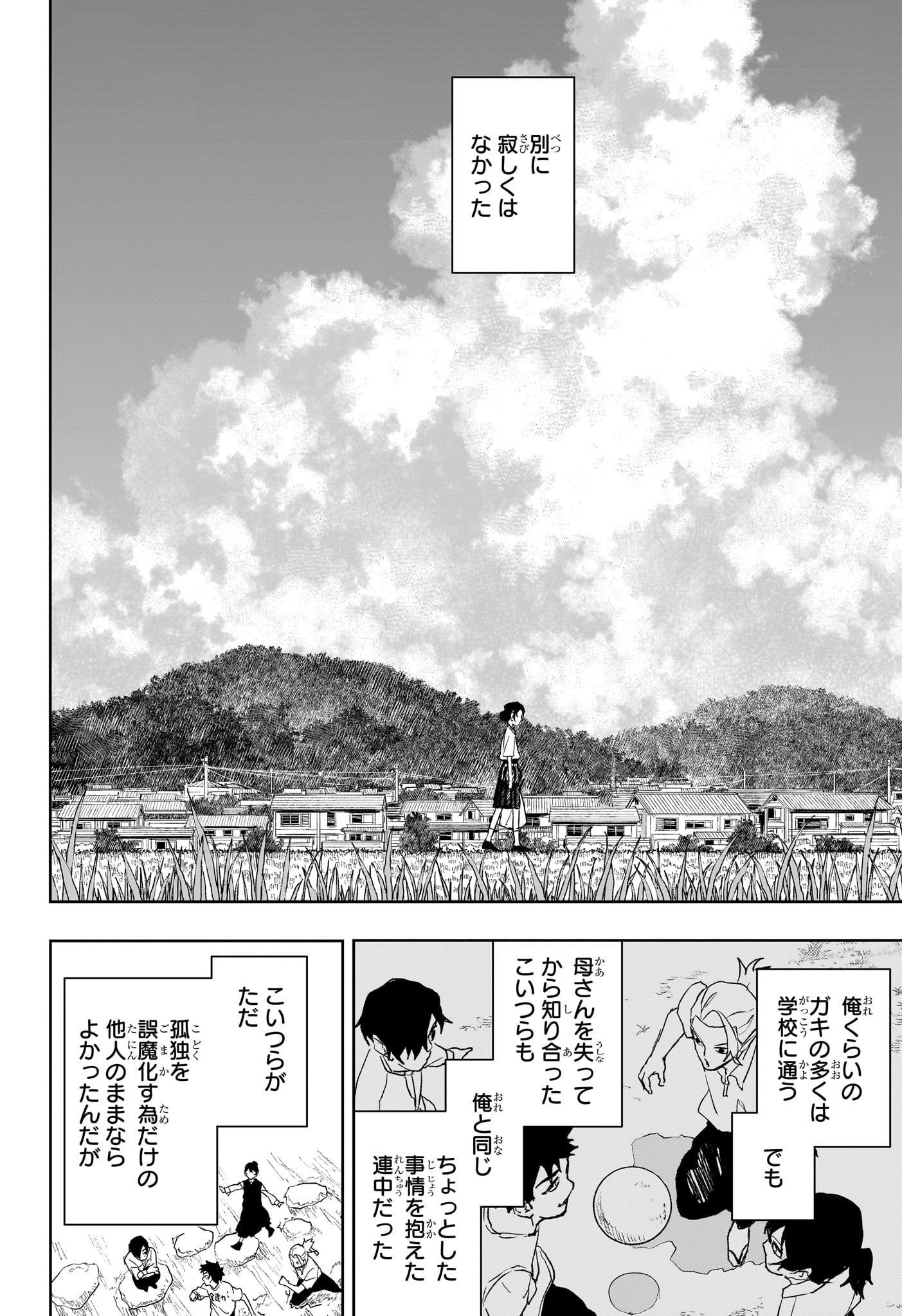 Kagurabachi Chapter 126 8ページ