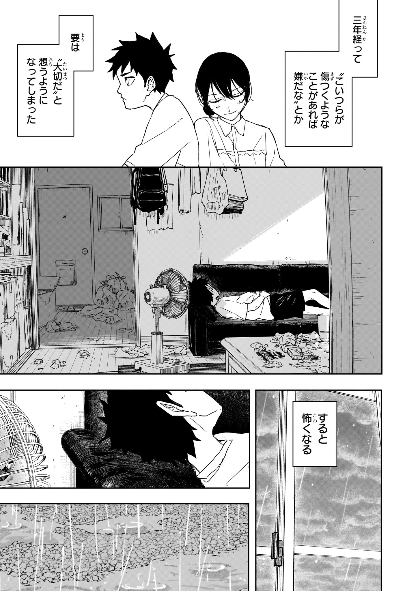 Kagurabachi Chapter 126 9ページ
