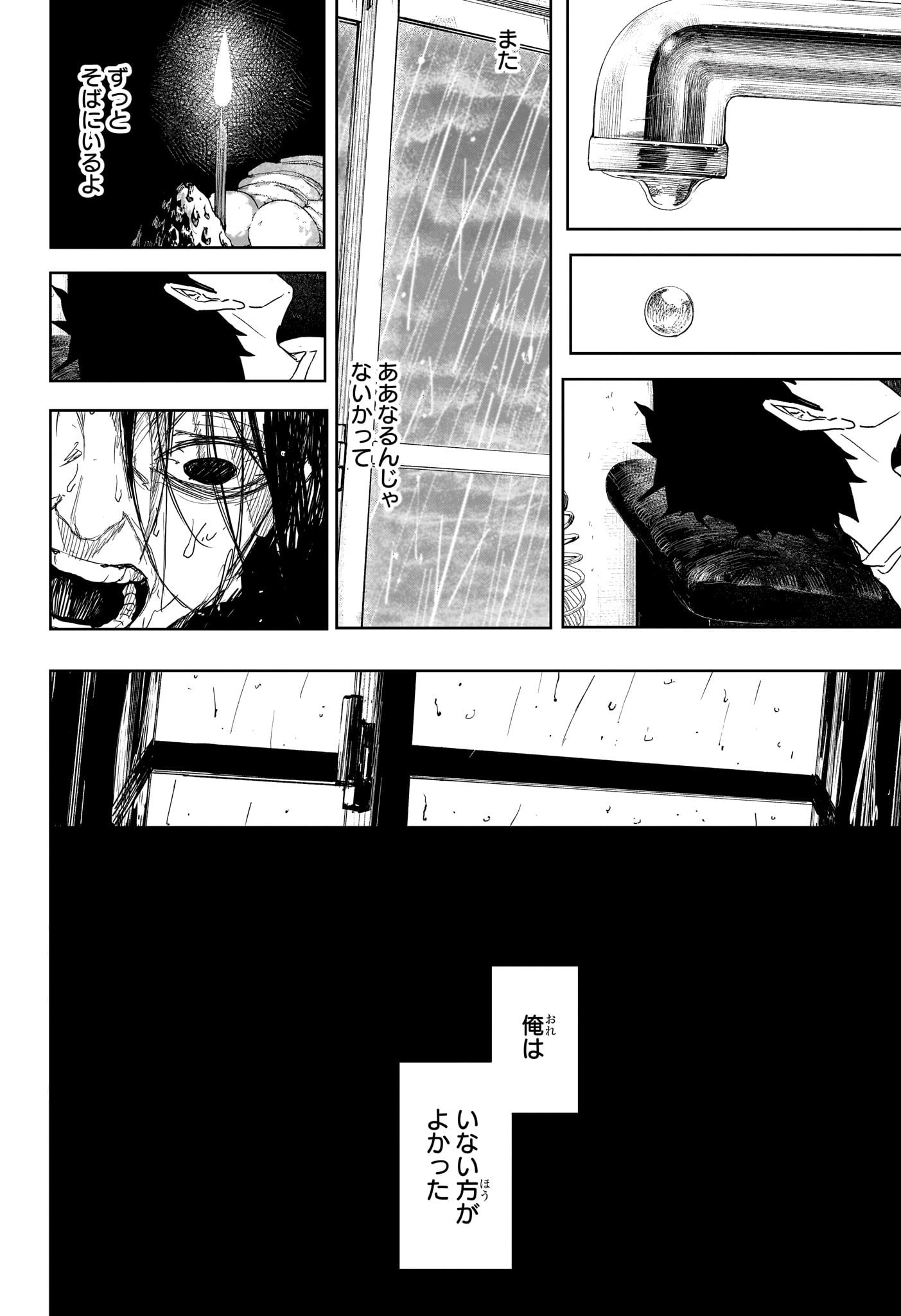 Kagurabachi Chapter 126 10ページ
