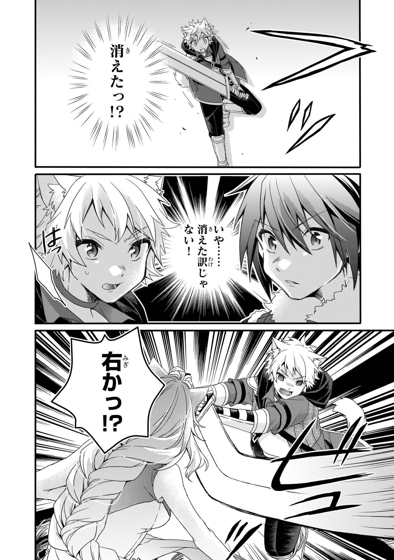 World Teacher - Isekaishiki Kyouiku Agent Chapter 95 2ページ