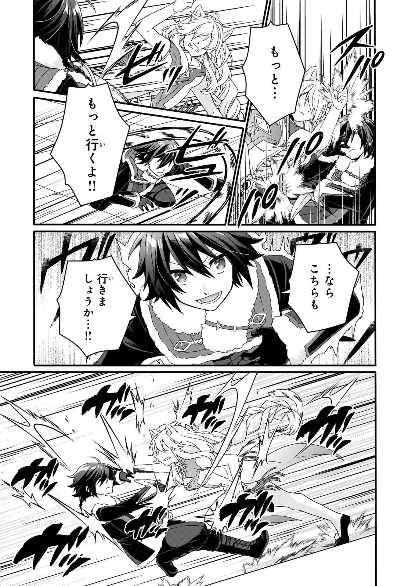 World Teacher - Isekaishiki Kyouiku Agent Chapter 95 11ページ