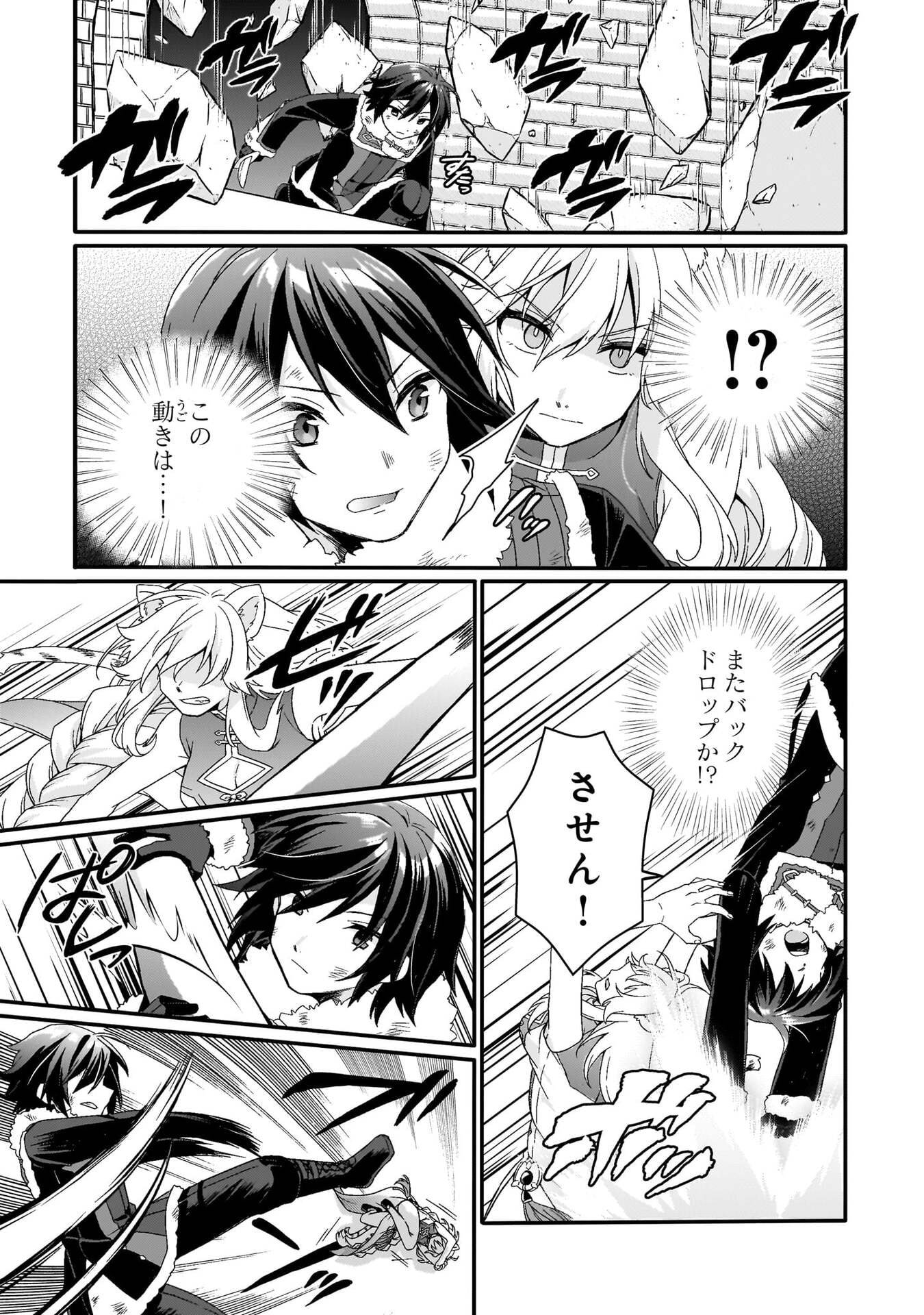 World Teacher - Isekaishiki Kyouiku Agent Chapter 95 15ページ