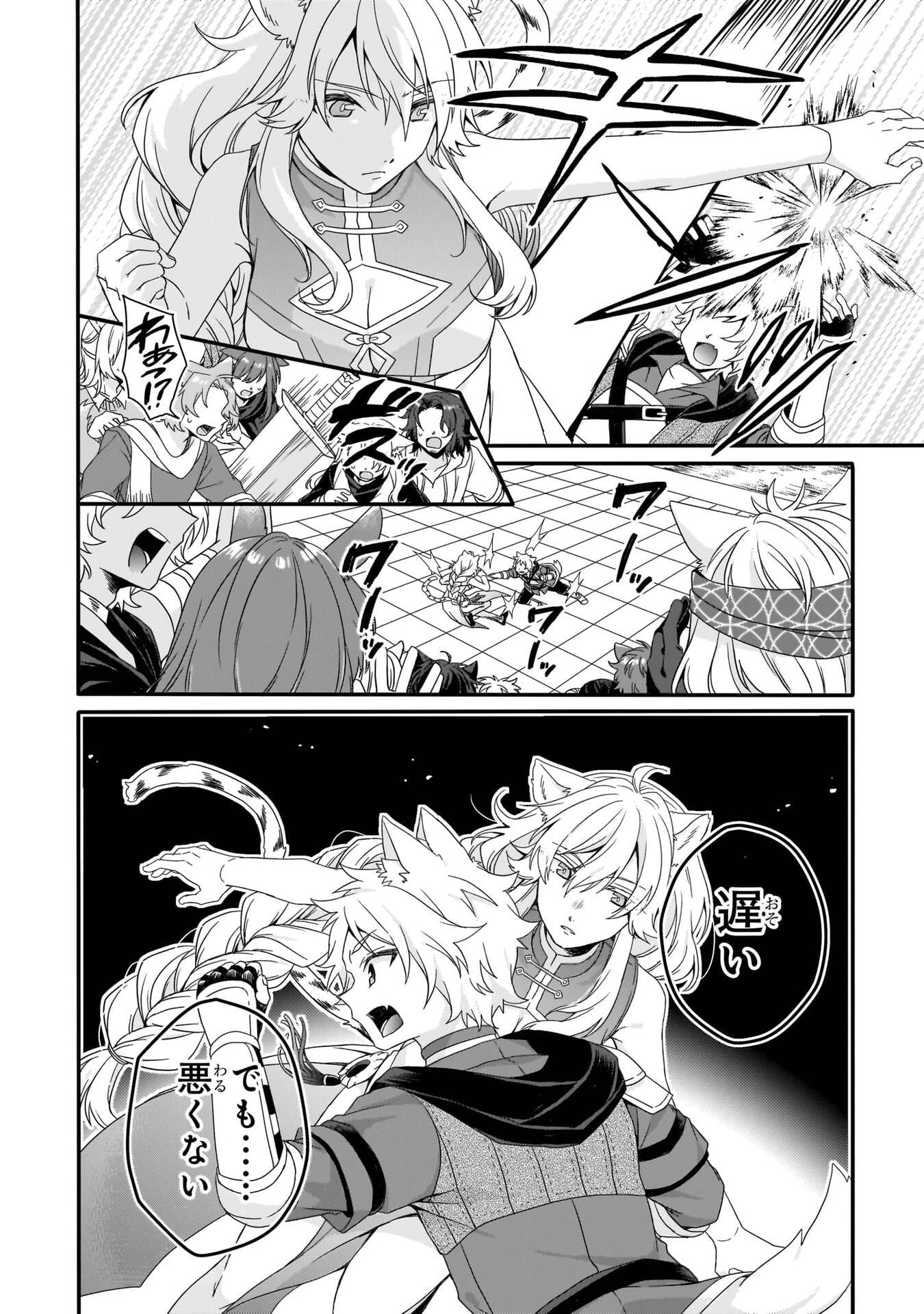 World Teacher - Isekaishiki Kyouiku Agent Chapter 95 4ページ