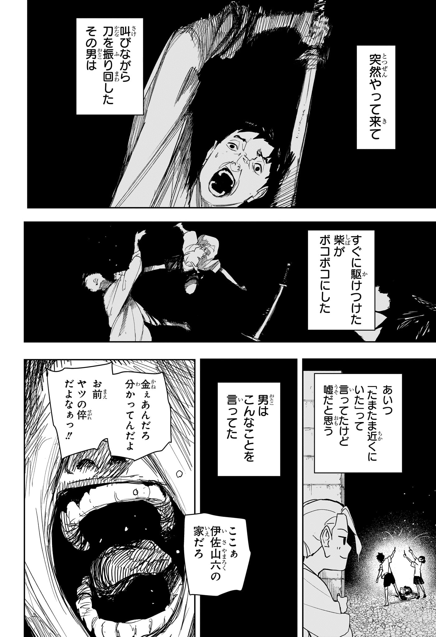 Kagurabachi Chapter 127 2ページ