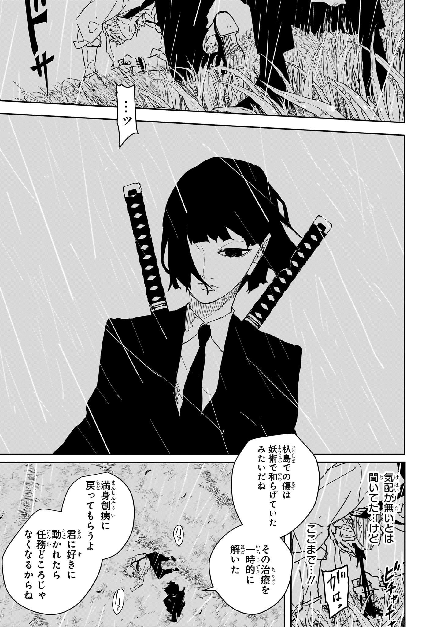 Kagurabachi Chapter 127 11ページ