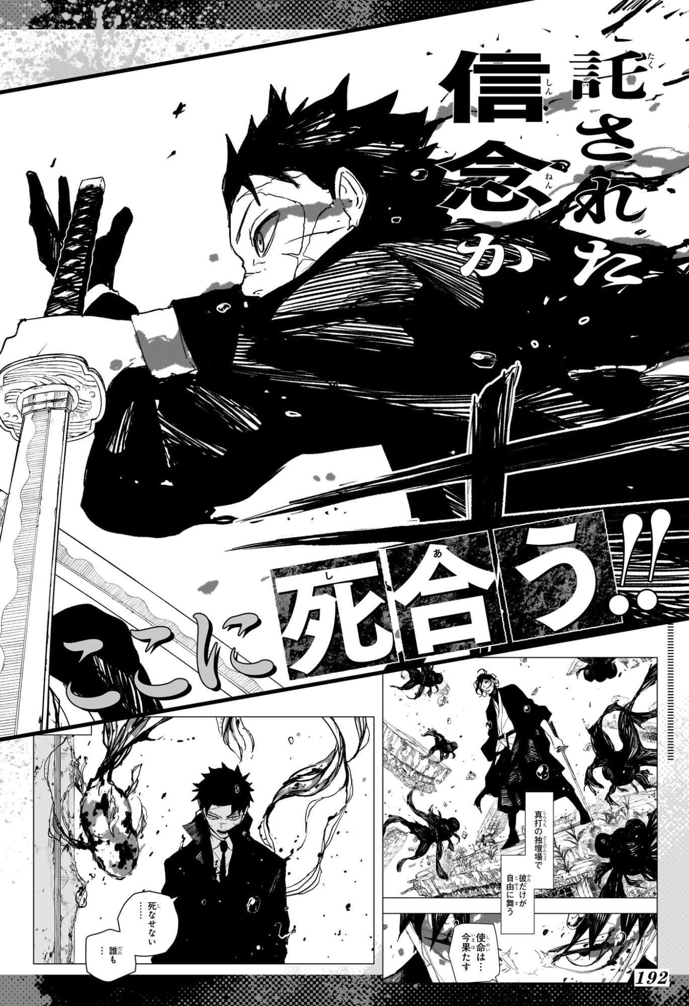 Kagurabachi Chapter 127 16ページ