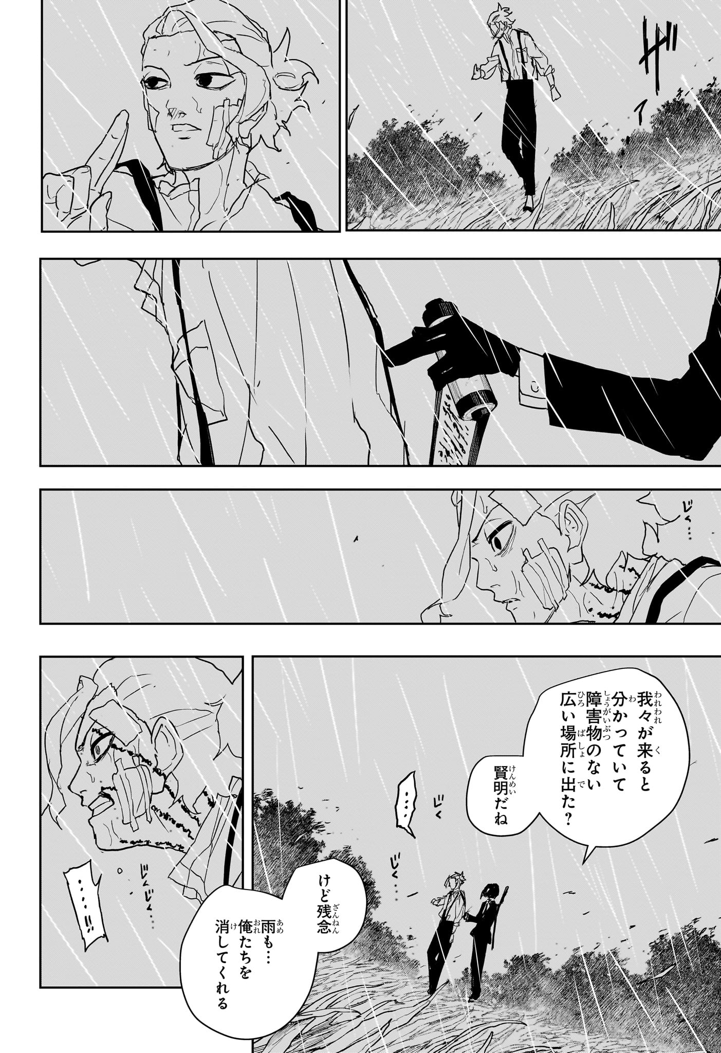 Kagurabachi Chapter 127 10ページ