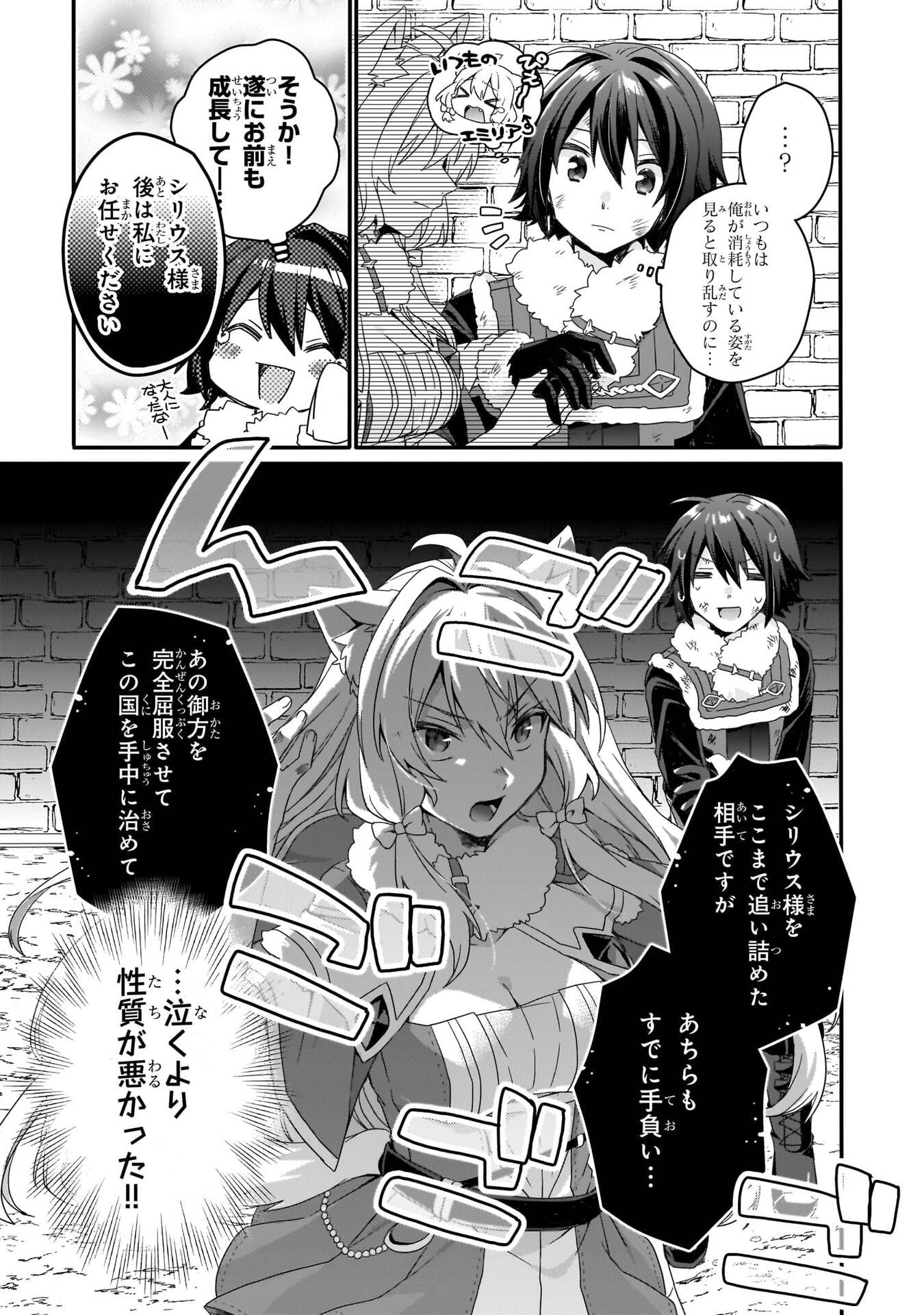 World Teacher - Isekaishiki Kyouiku Agent Chapter 96 13ページ