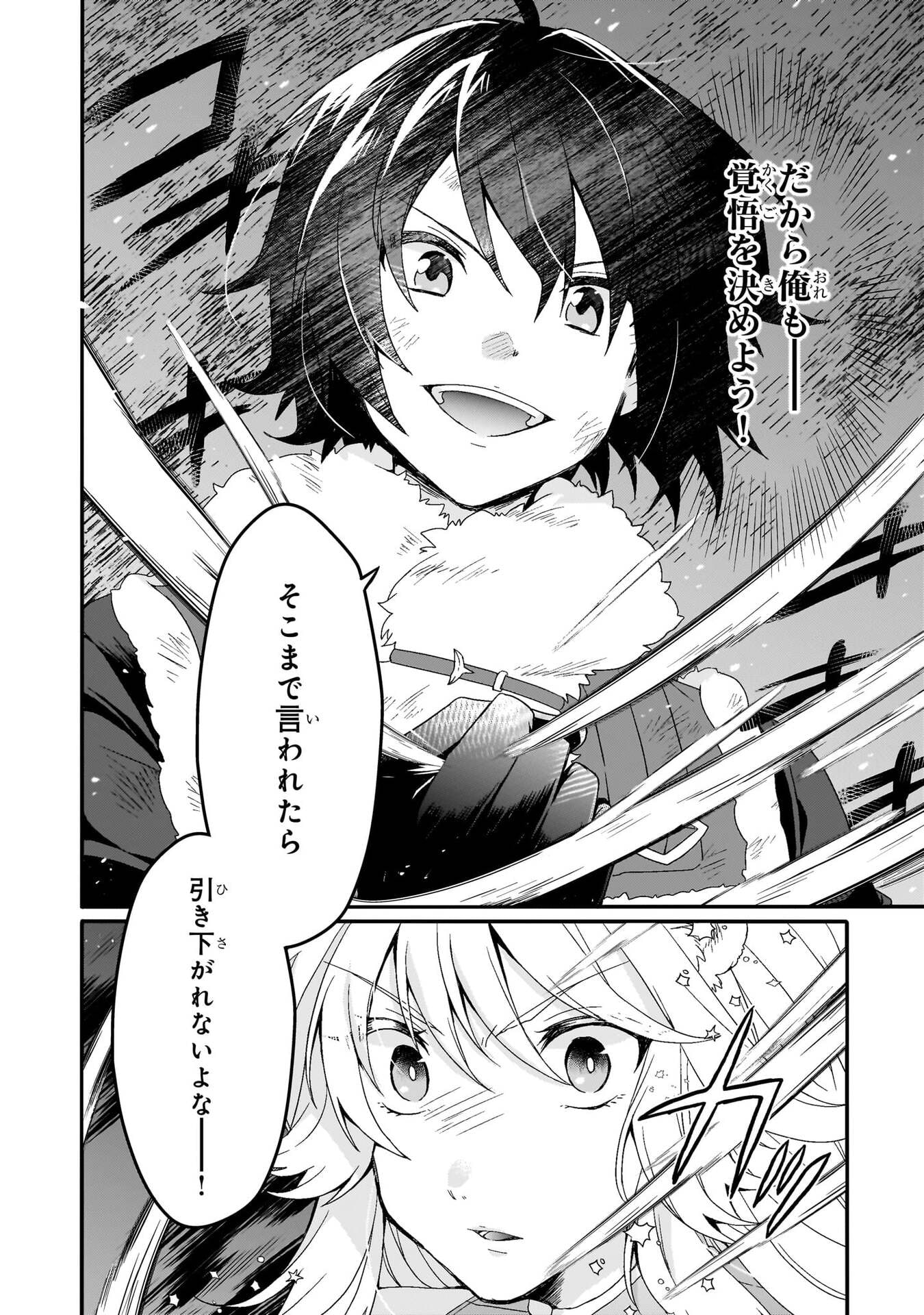 World Teacher - Isekaishiki Kyouiku Agent Chapter 96 8ページ