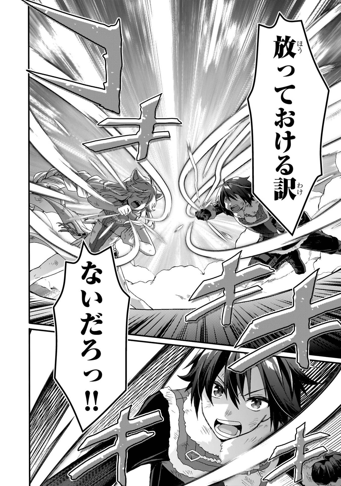 World Teacher - Isekaishiki Kyouiku Agent Chapter 96 10ページ