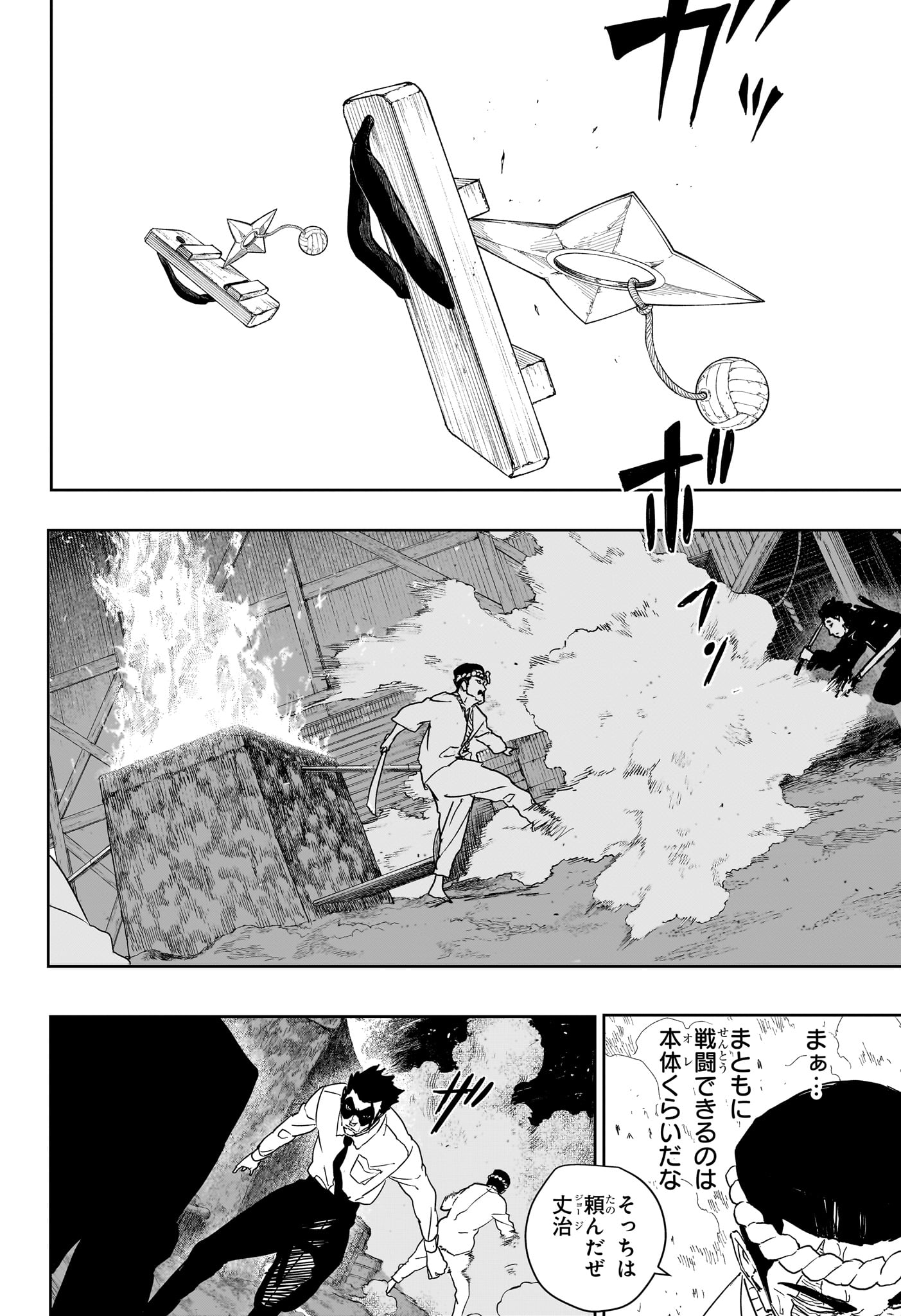 Kagurabachi Chapter 128 2ページ