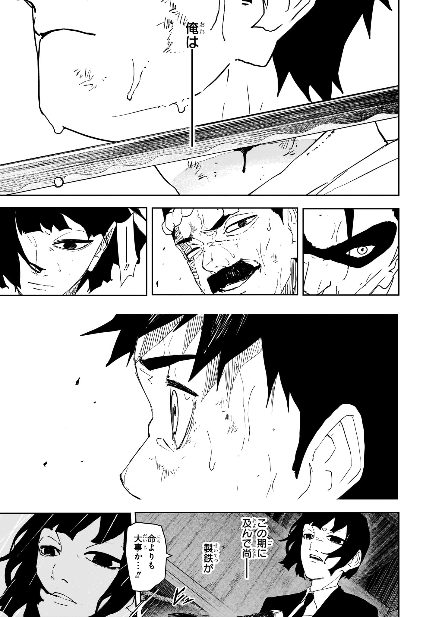 Kagurabachi Chapter 128 11ページ