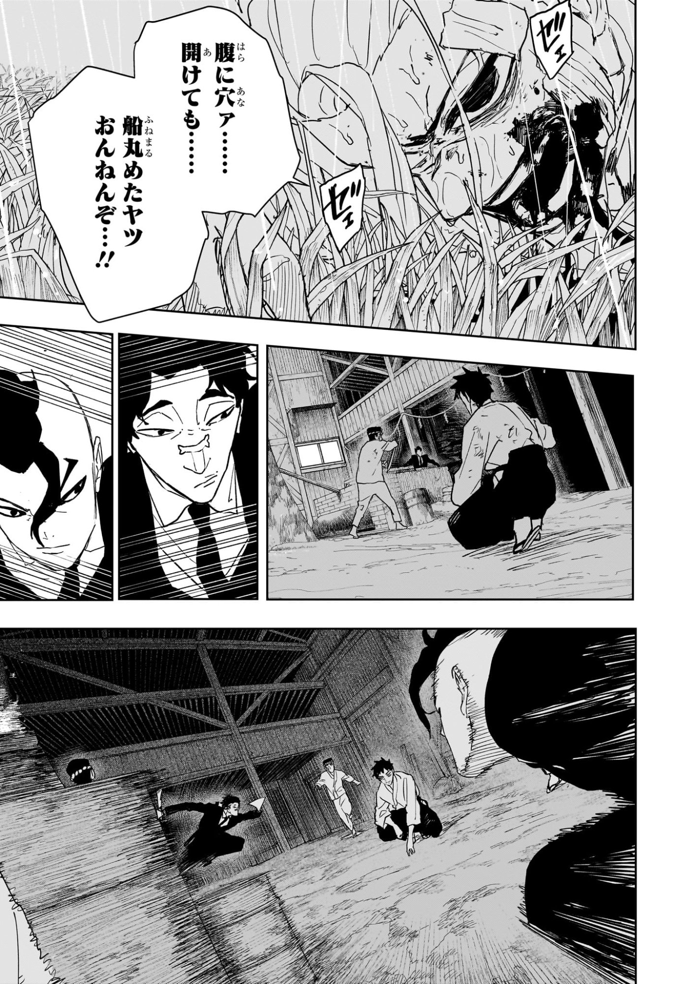 Kagurabachi Chapter 128 13ページ