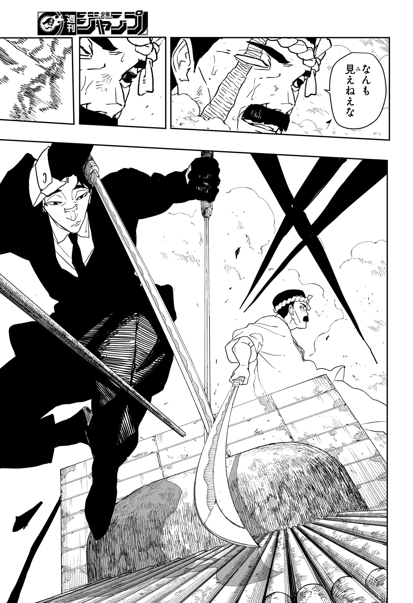 Kagurabachi Chapter 128 3ページ