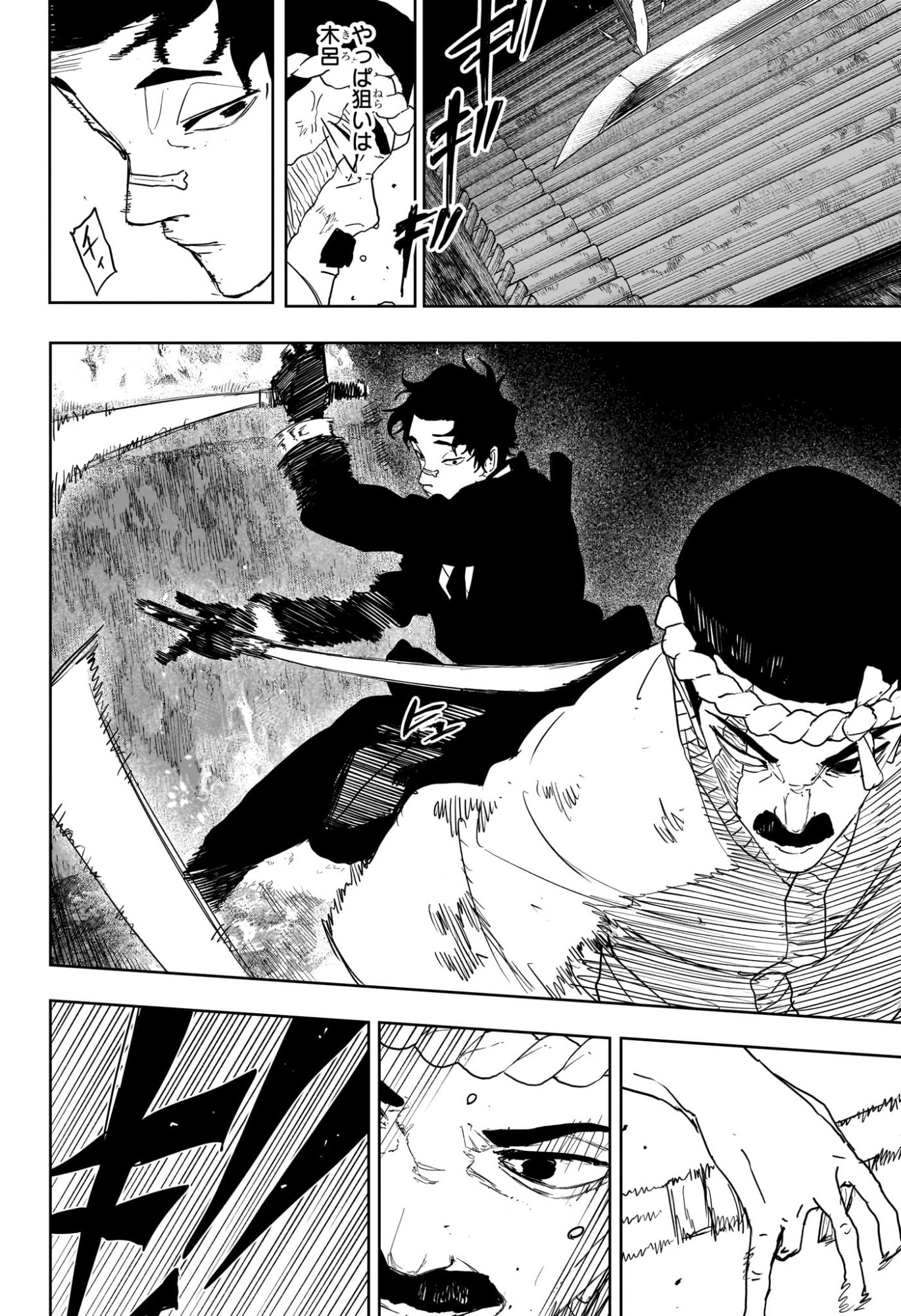 Kagurabachi Chapter 128 4ページ