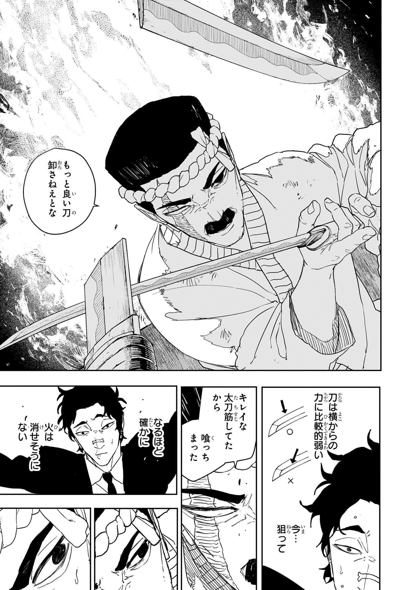 Kagurabachi Chapter 128 5ページ