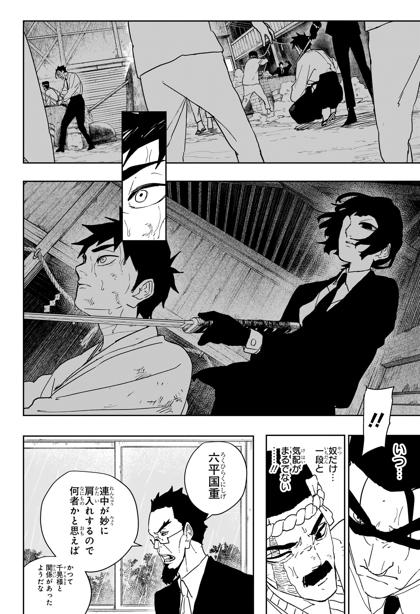Kagurabachi Chapter 128 6ページ