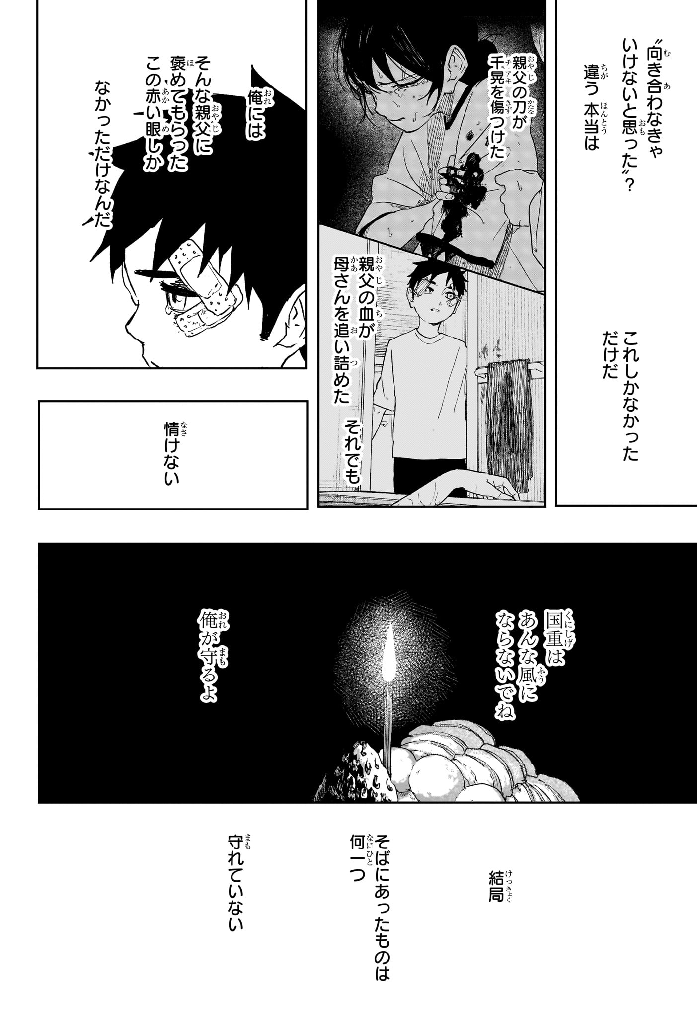 Kagurabachi Chapter 128 10ページ