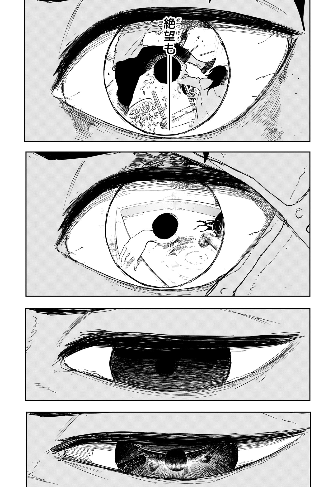 Kagurabachi Chapter 129 11ページ