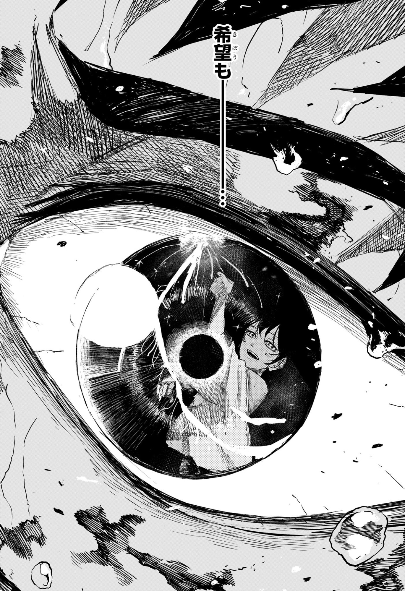 Kagurabachi Chapter 129 12ページ