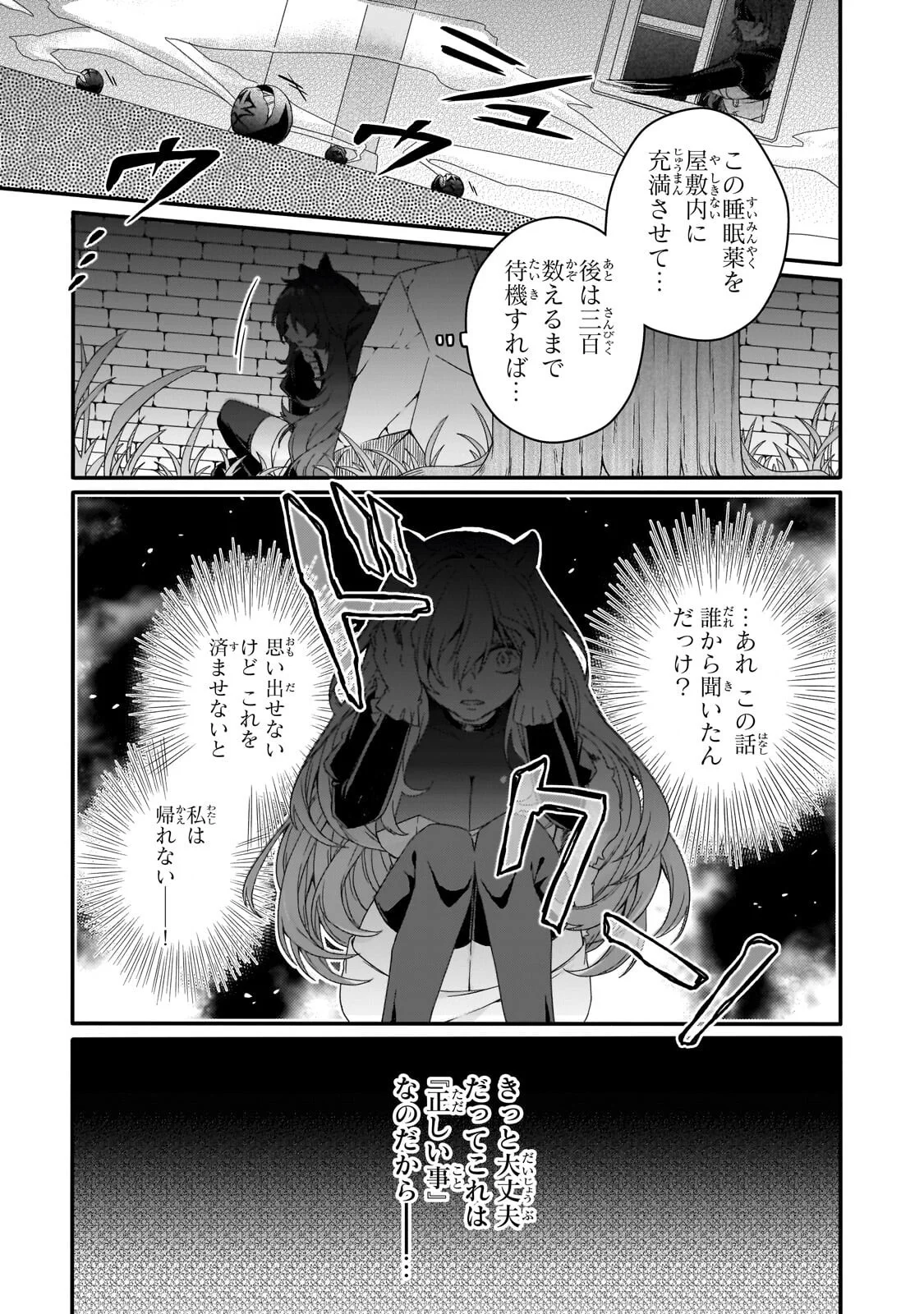 World Teacher - Isekaishiki Kyouiku Agent Chapter 97.2 5ページ